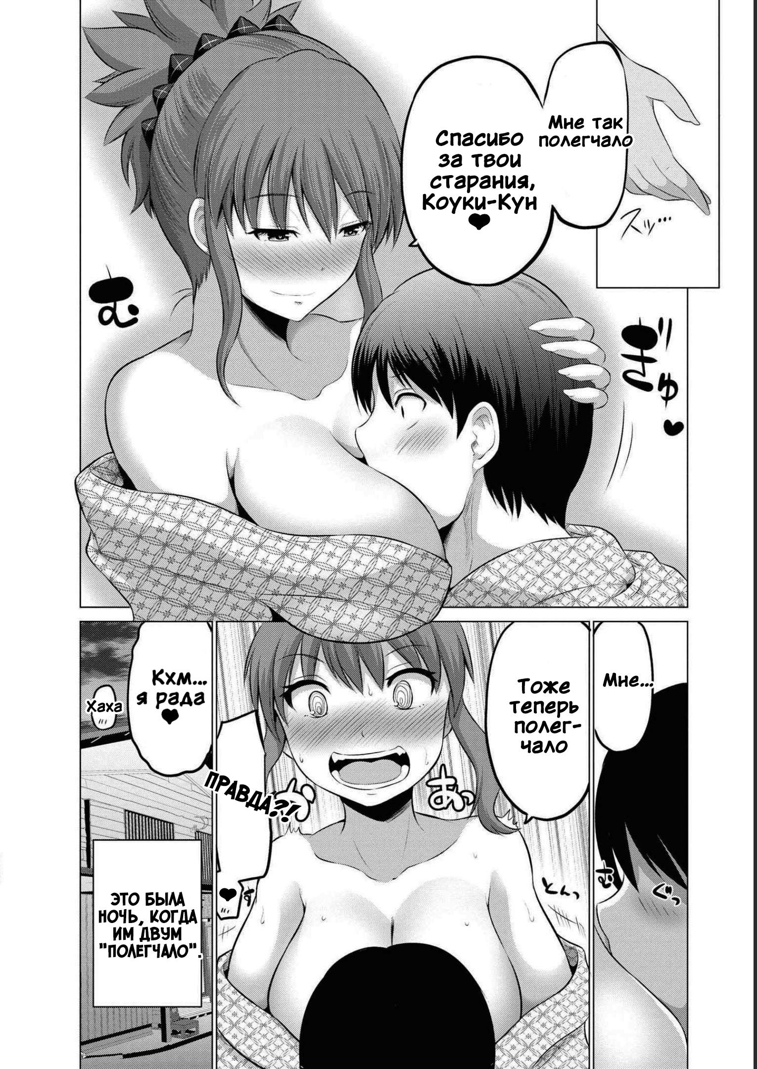 Манга Беззащитная жена - Глава 72 Страница 4