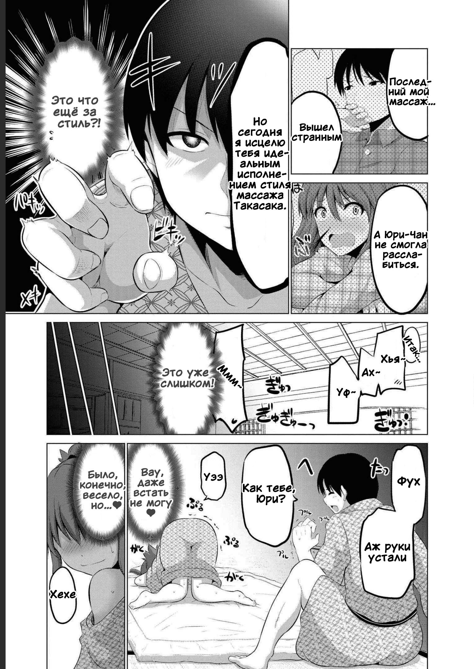 Манга Беззащитная жена - Глава 72 Страница 3