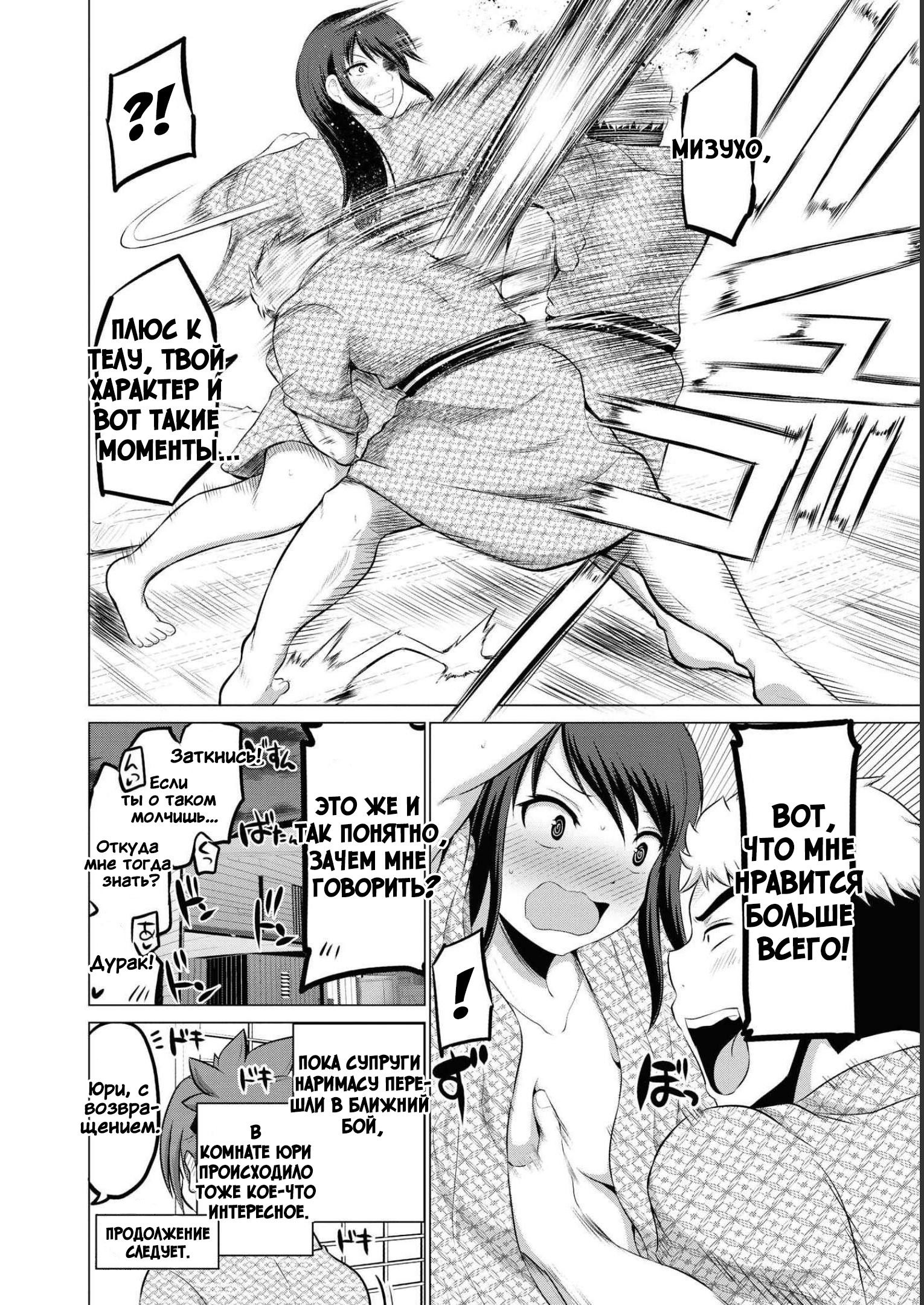 Манга Беззащитная жена - Глава 71 Страница 4