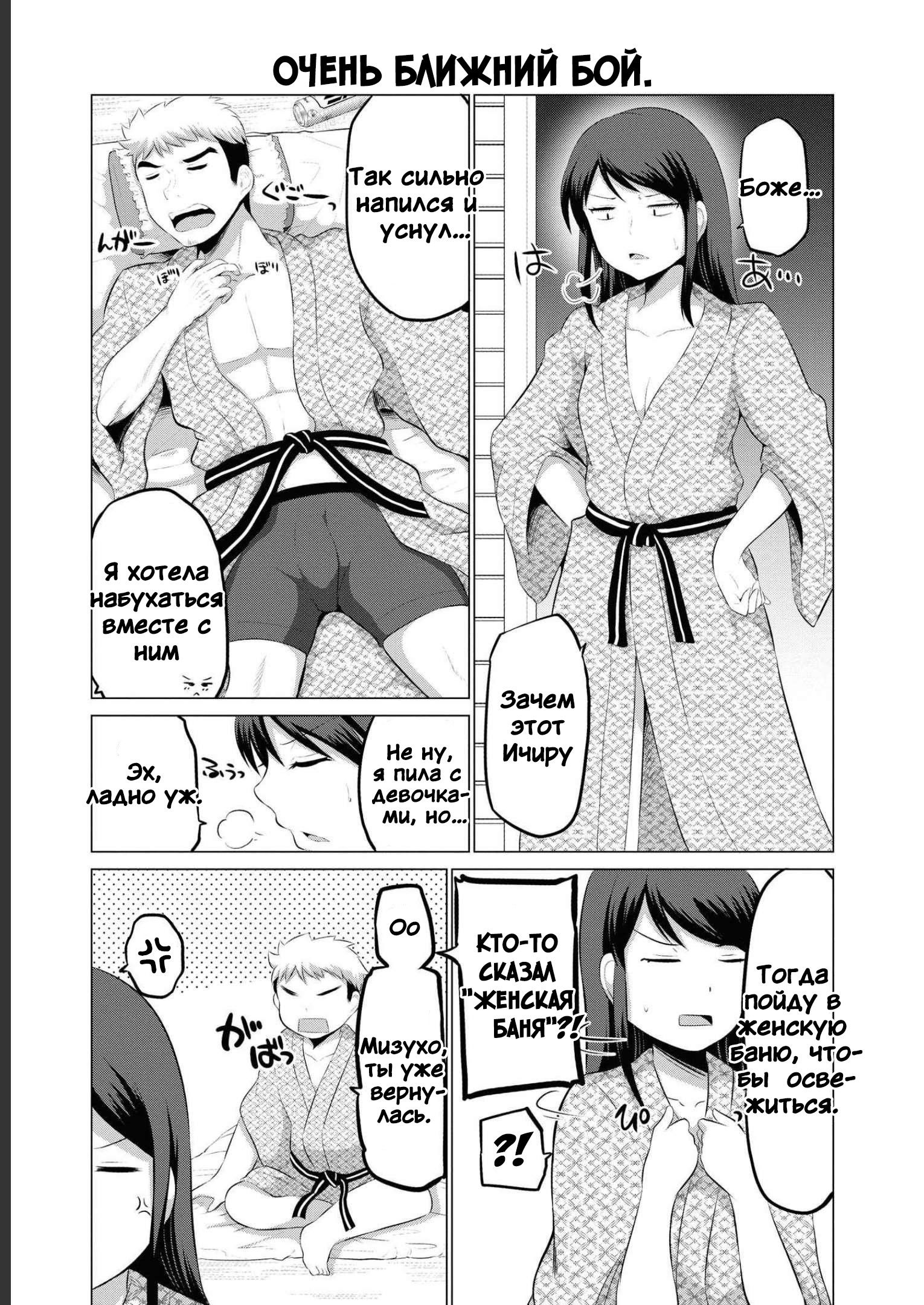 Манга Беззащитная жена - Глава 71 Страница 1