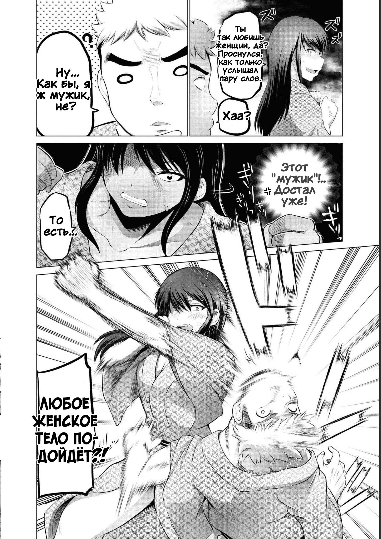 Манга Беззащитная жена - Глава 71 Страница 2
