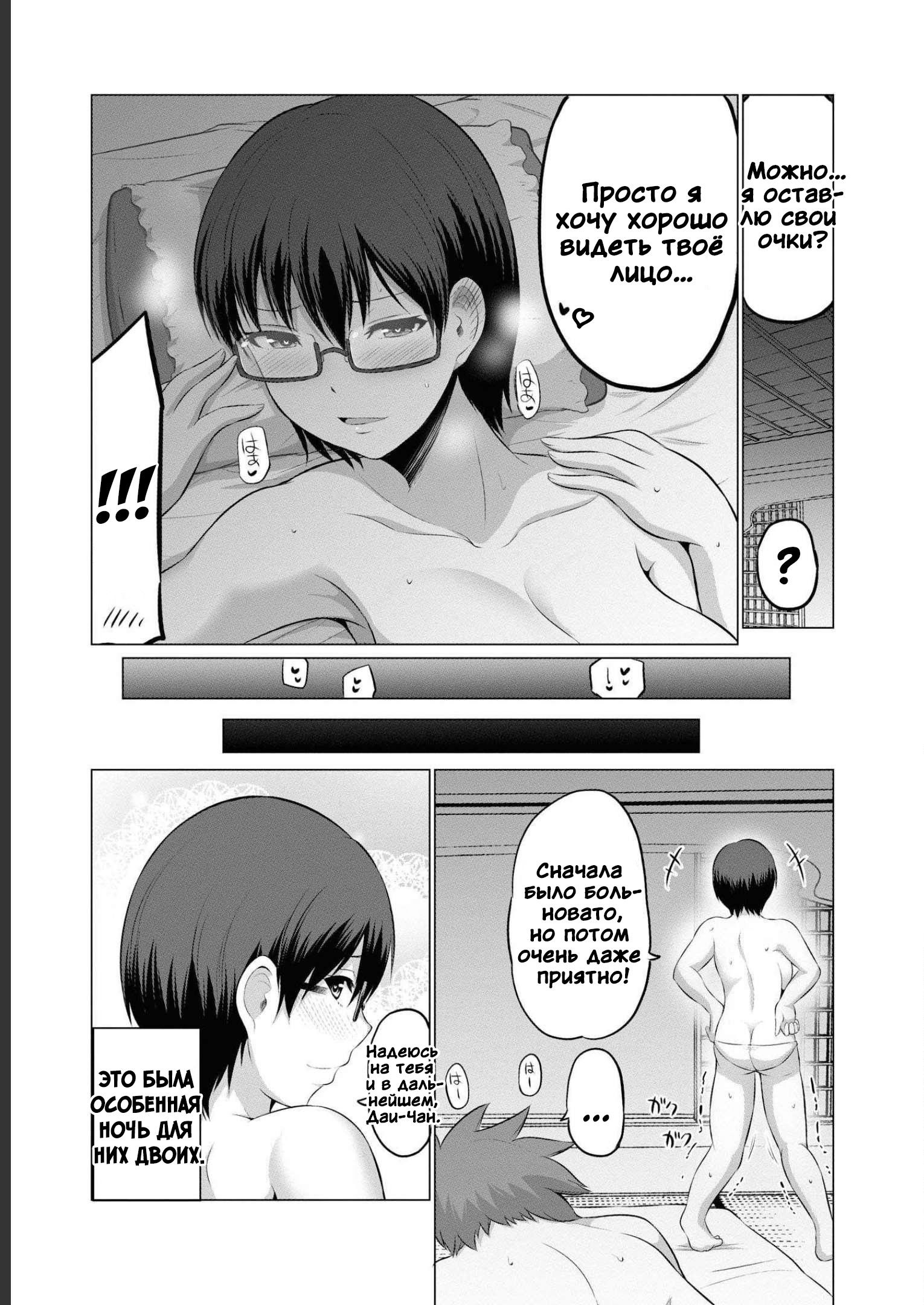 Манга Беззащитная жена - Глава 70 Страница 7