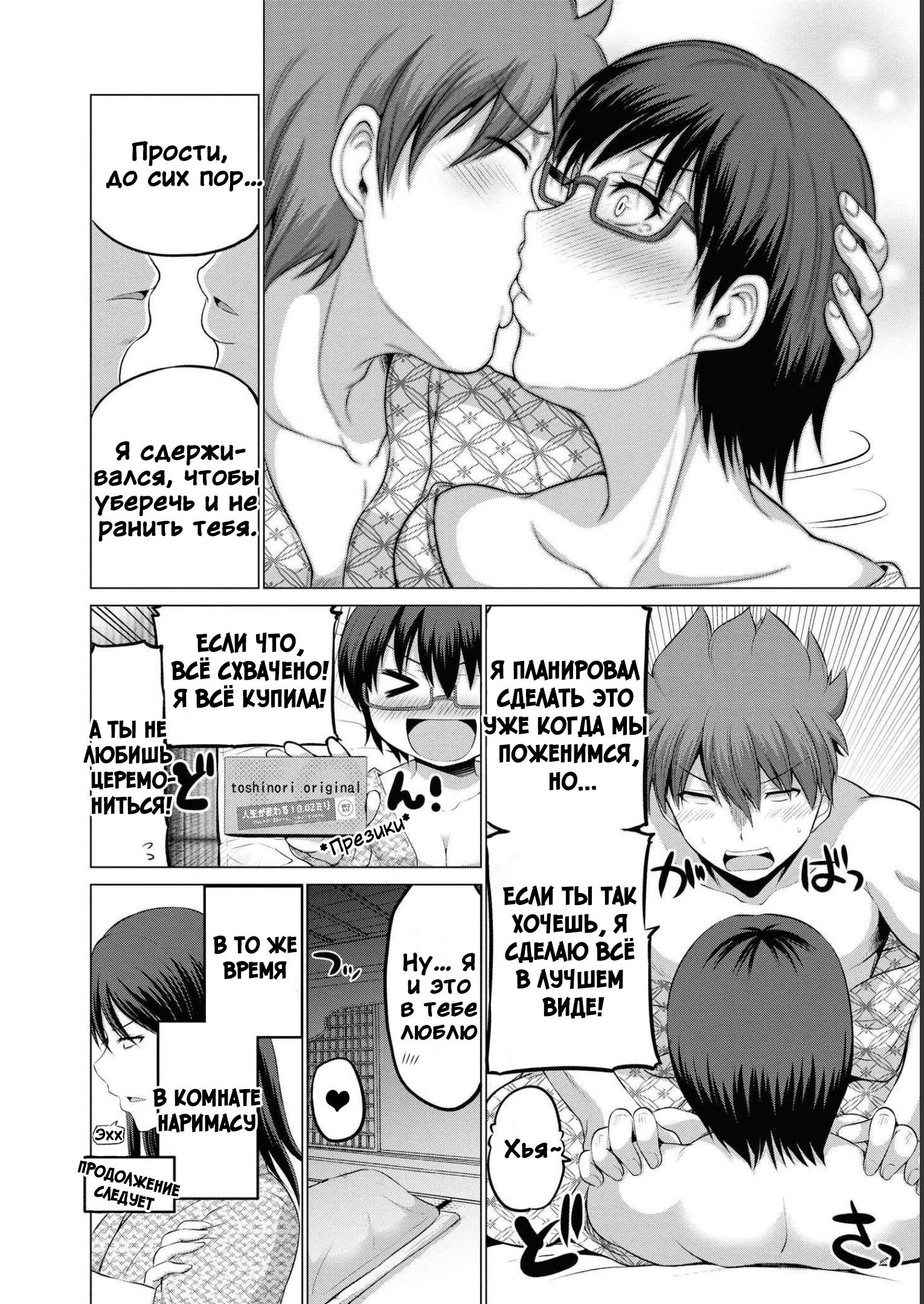 Манга Беззащитная жена - Глава 70 Страница 4