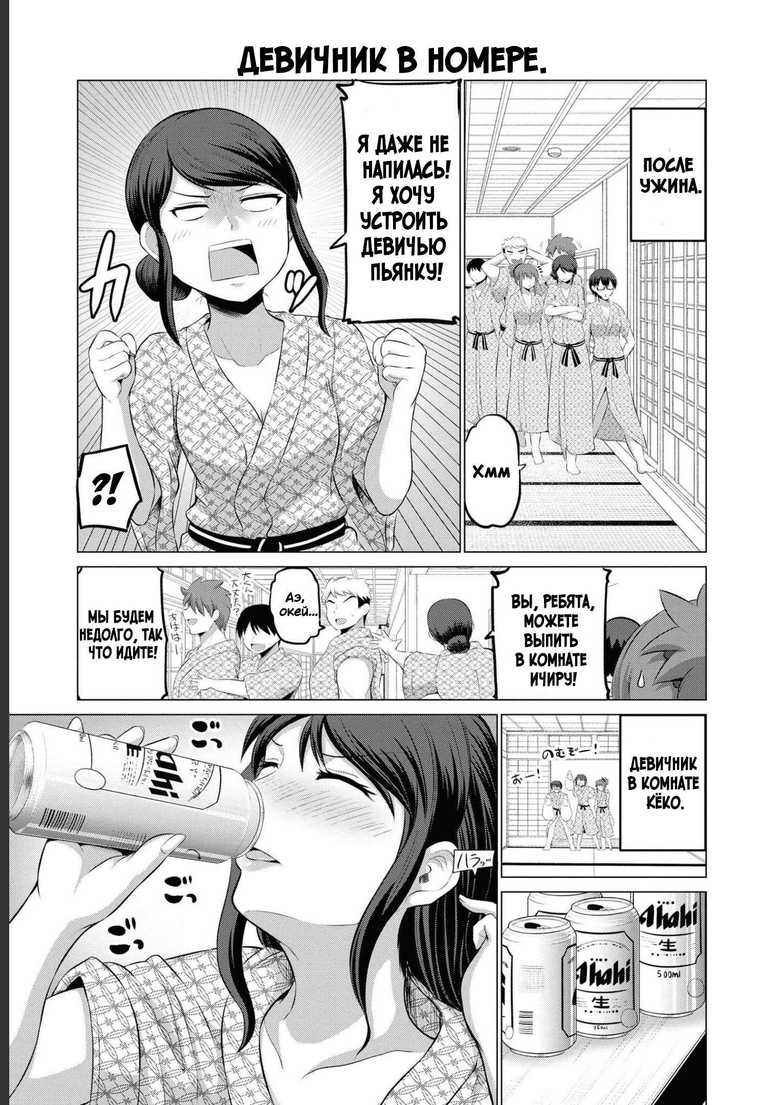 Манга Беззащитная жена - Глава 69 Страница 1