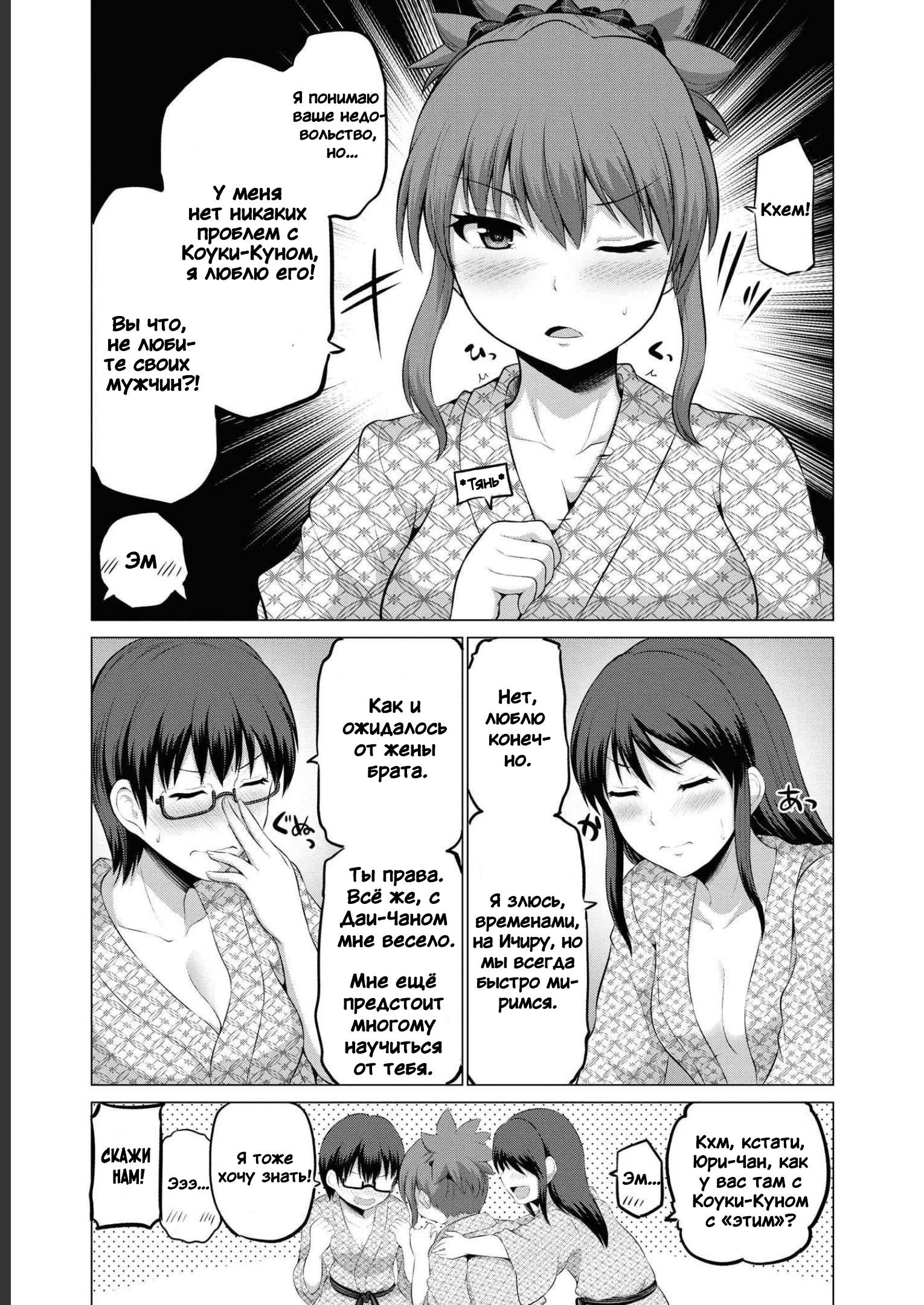 Манга Беззащитная жена - Глава 69 Страница 3