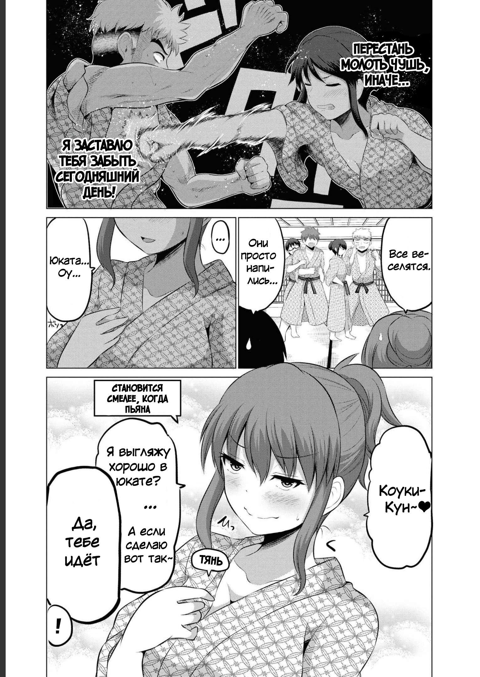 Манга Беззащитная жена - Глава 68 Страница 3