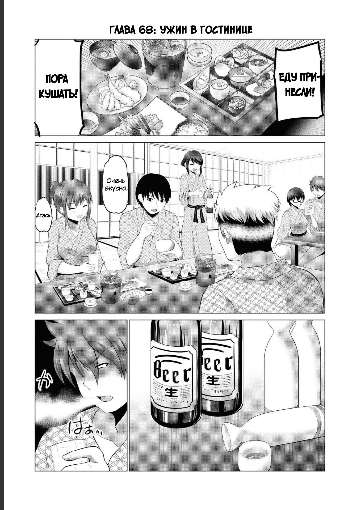 Манга Беззащитная жена - Глава 68 Страница 1