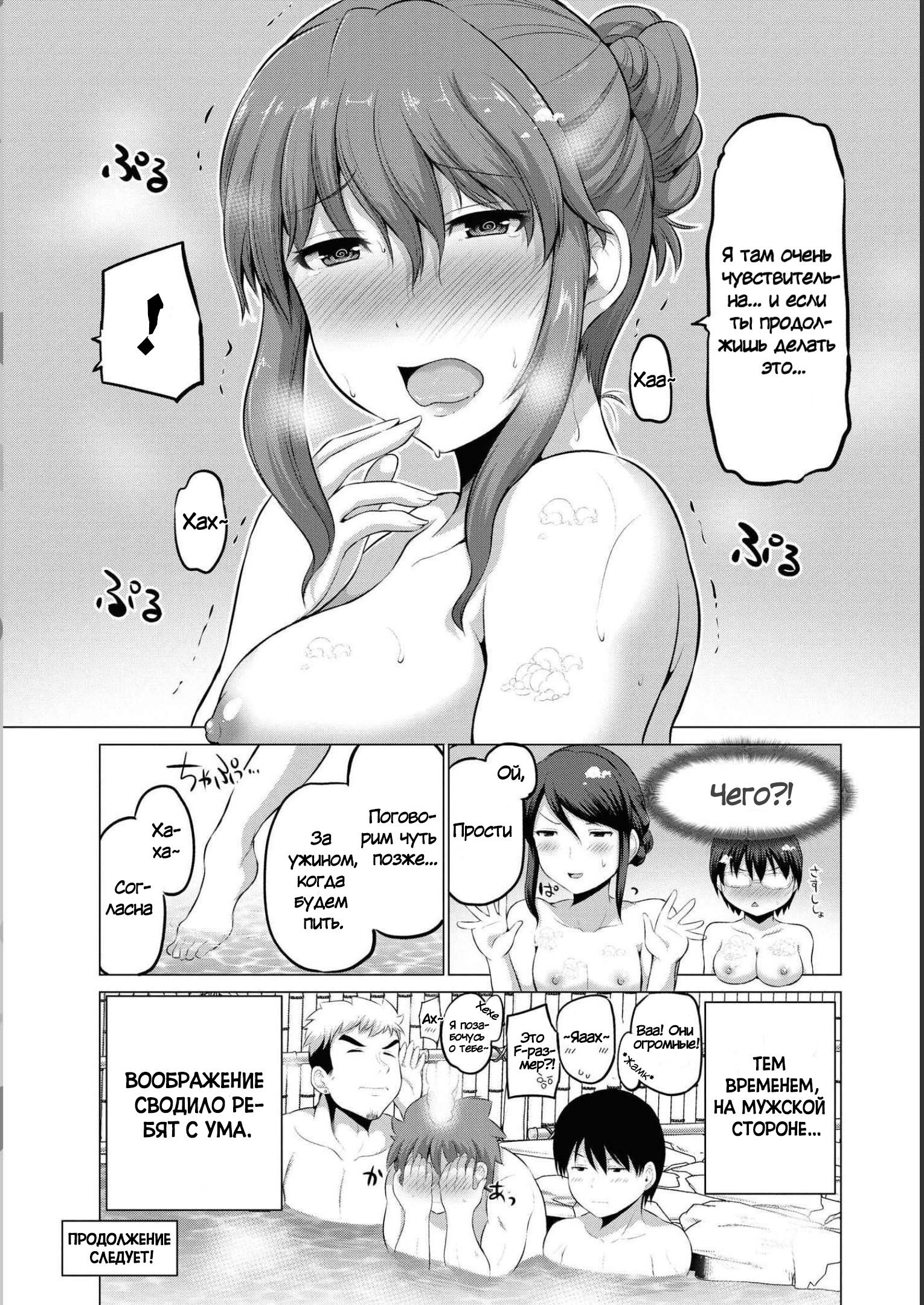 Манга Беззащитная жена - Глава 67 Страница 4