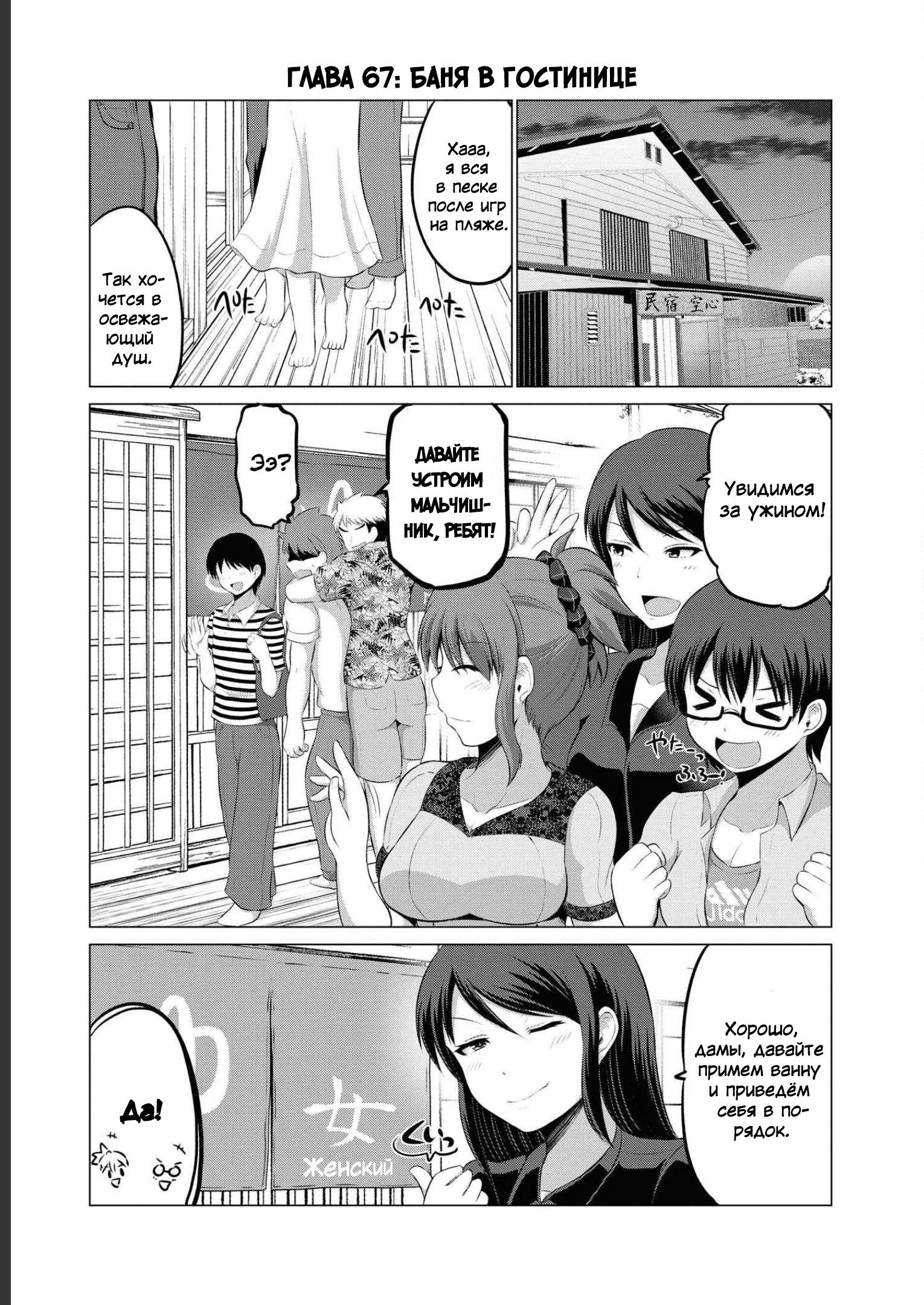 Манга Беззащитная жена - Глава 67 Страница 1