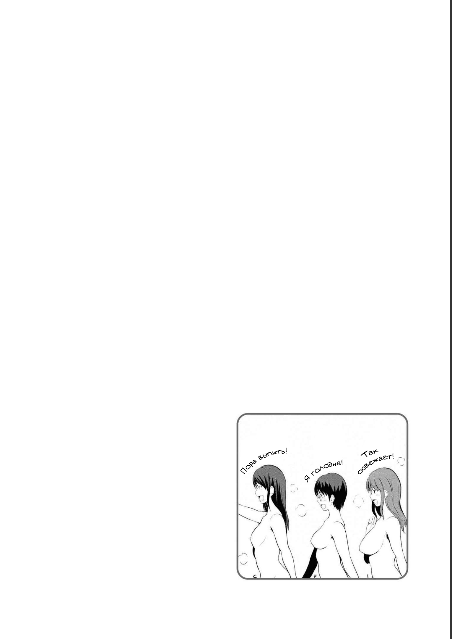 Манга Беззащитная жена - Глава 67 Страница 6