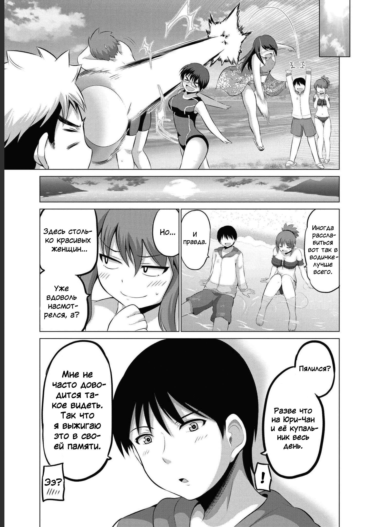 Манга Беззащитная жена - Глава 66 Страница 5