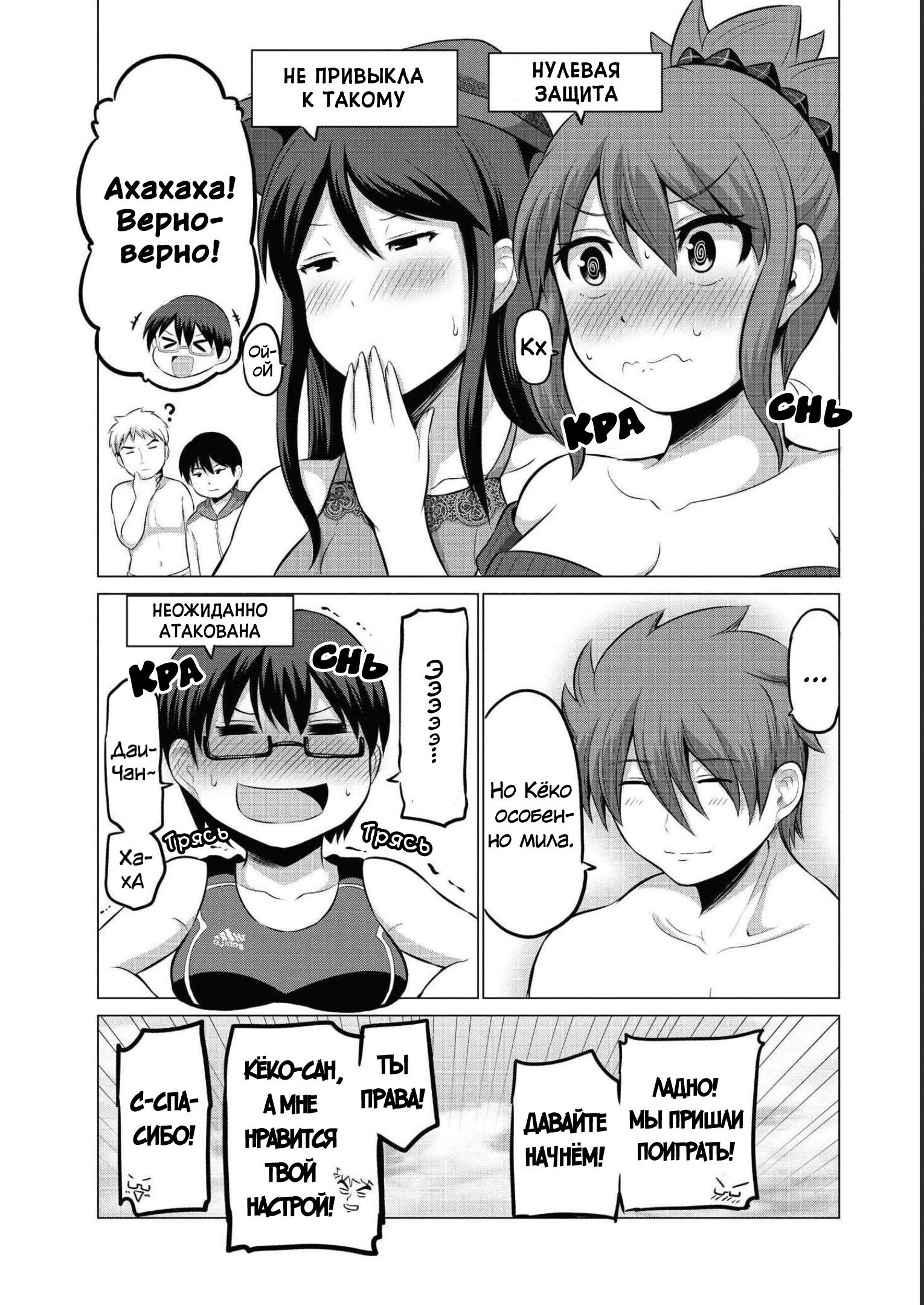 Манга Беззащитная жена - Глава 66 Страница 4