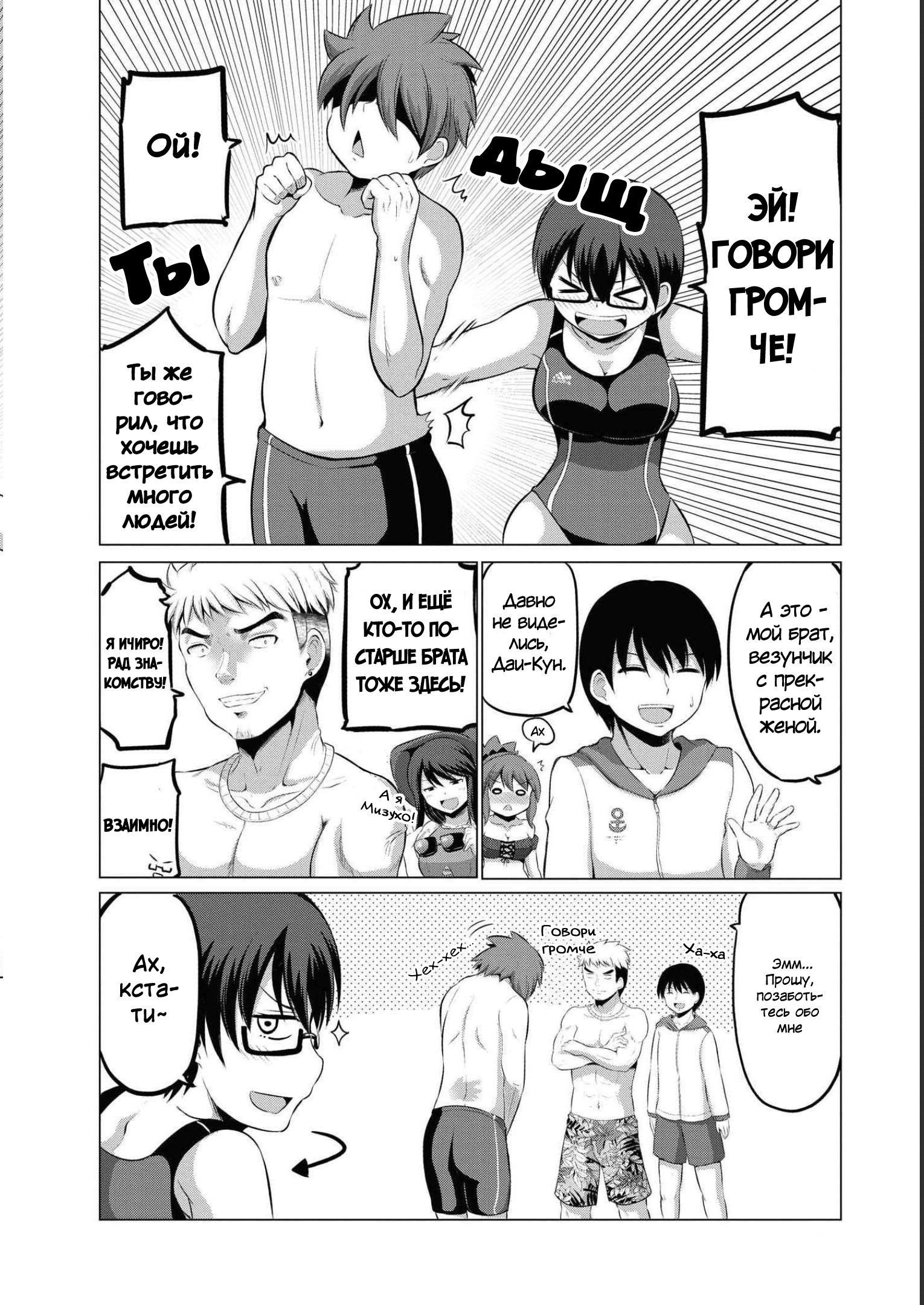 Манга Беззащитная жена - Глава 66 Страница 2