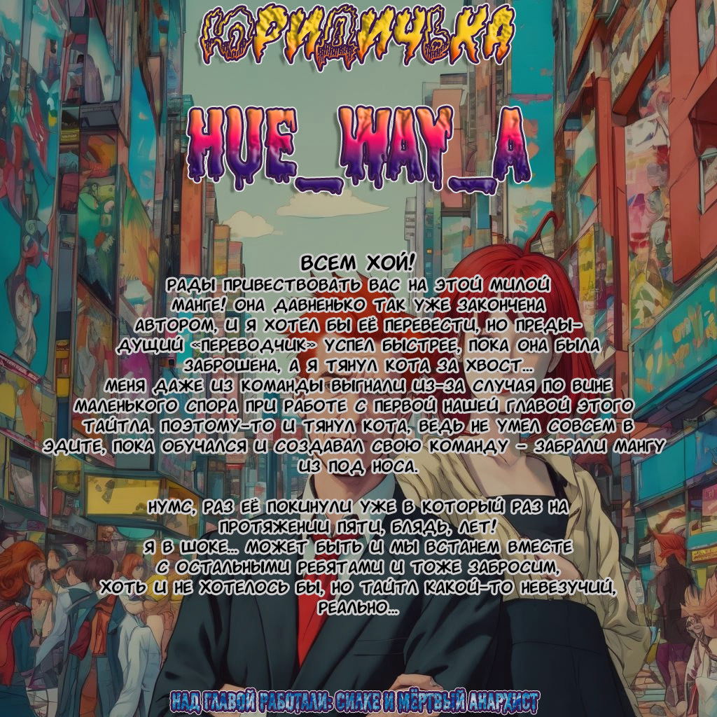 Манга Беззащитная жена - Глава 66 Страница 7