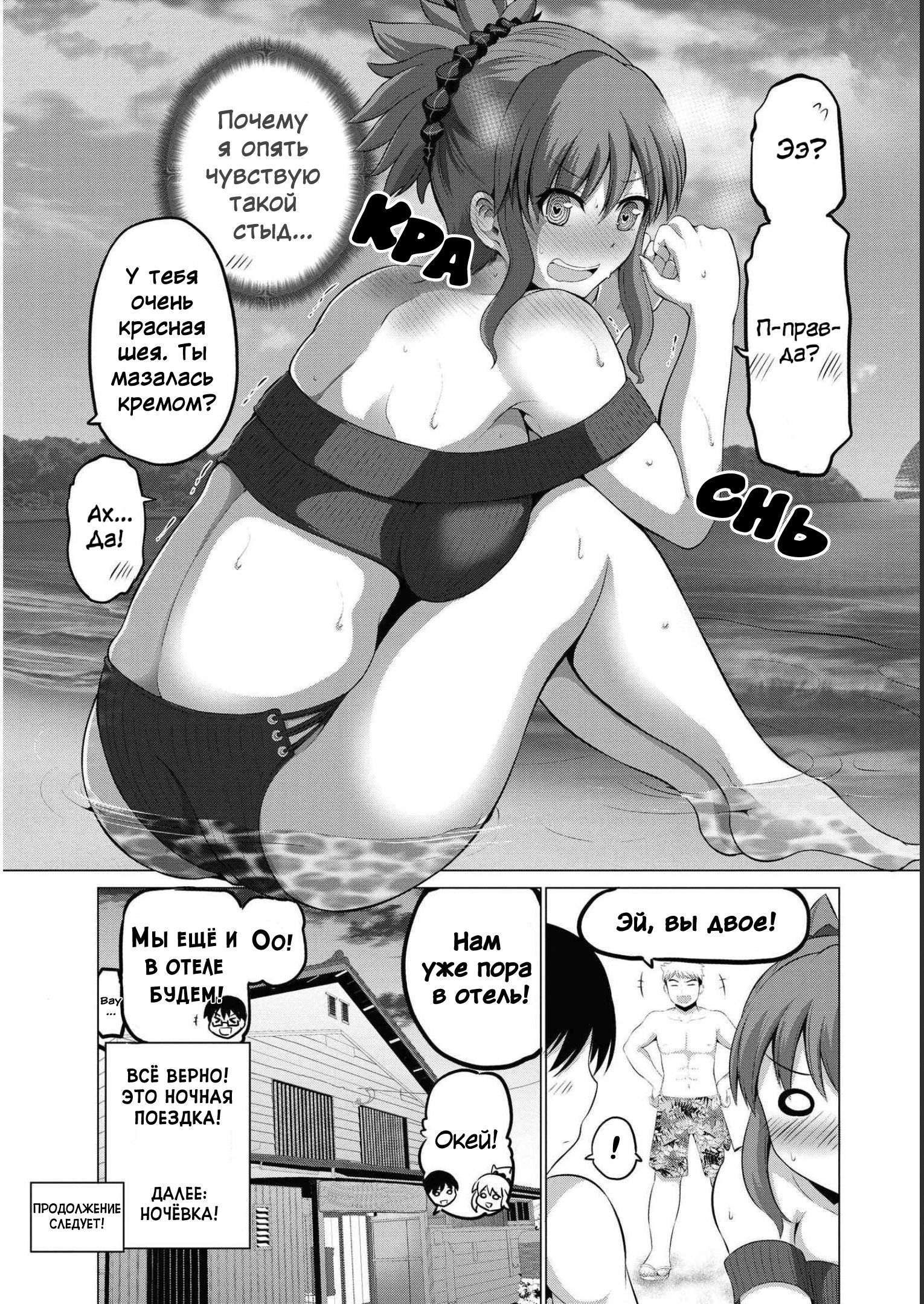 Манга Беззащитная жена - Глава 66 Страница 6