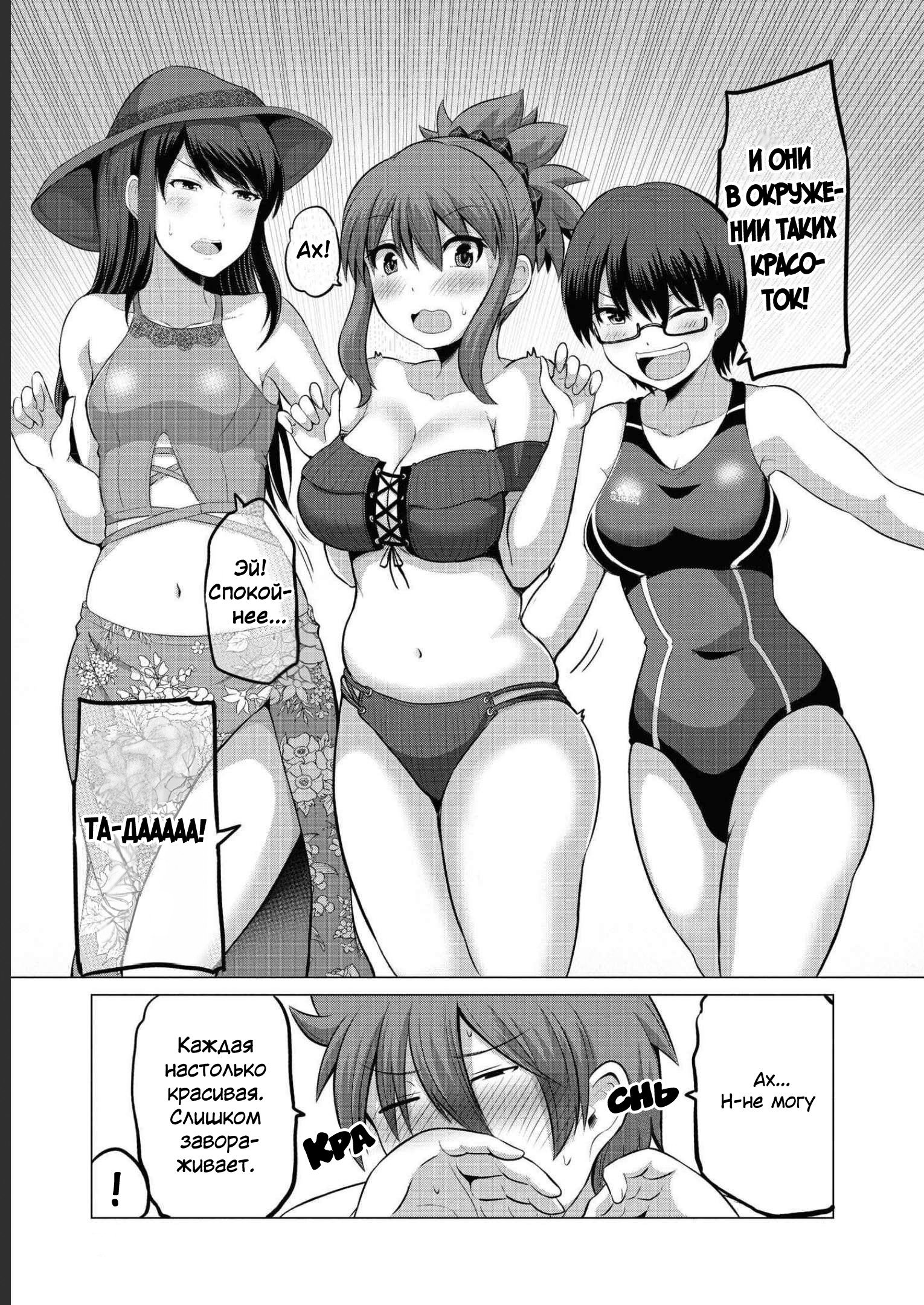 Манга Беззащитная жена - Глава 66 Страница 3