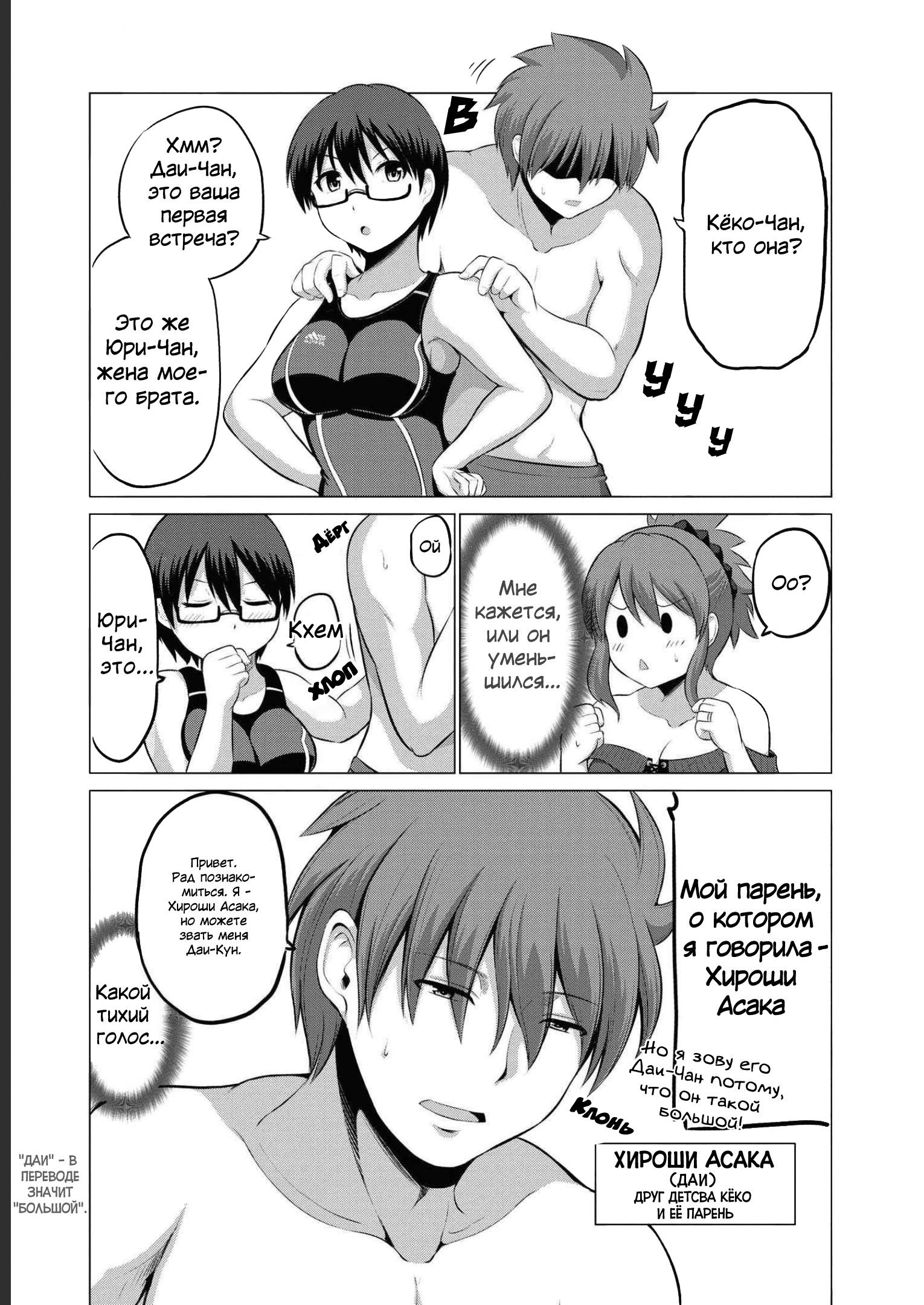 Манга Беззащитная жена - Глава 66 Страница 1