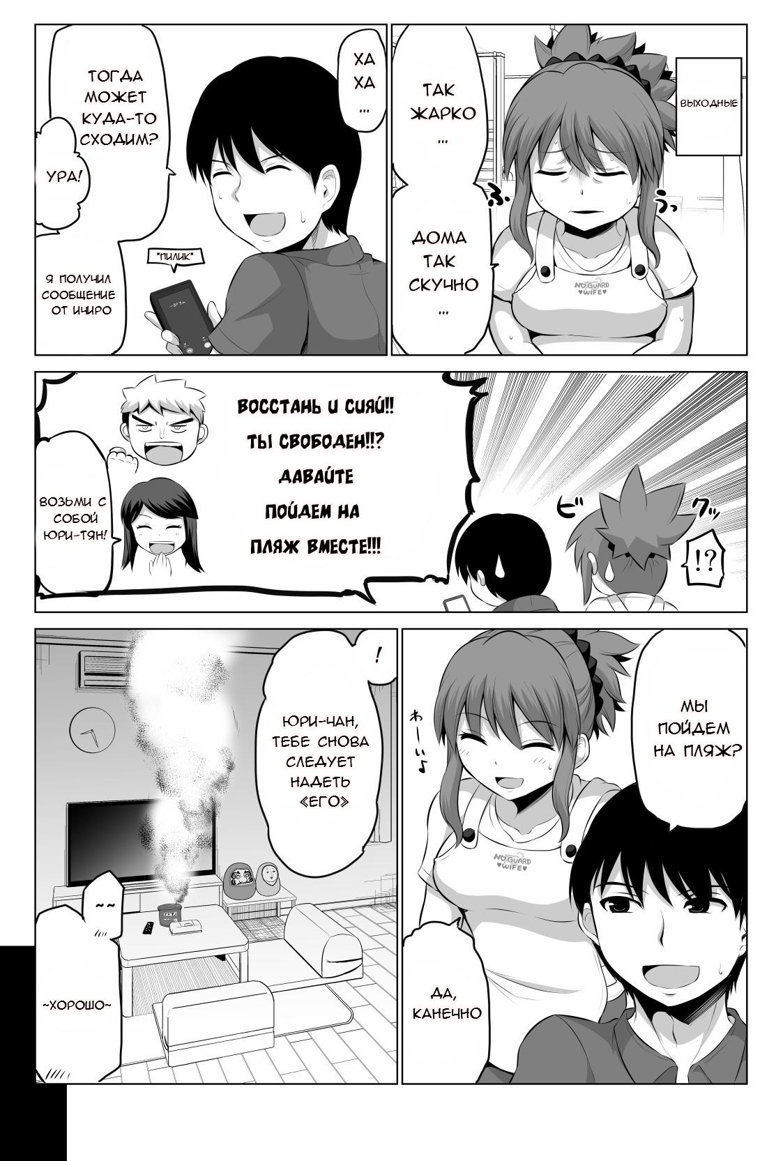 Манга Беззащитная жена - Глава 65 Страница 1