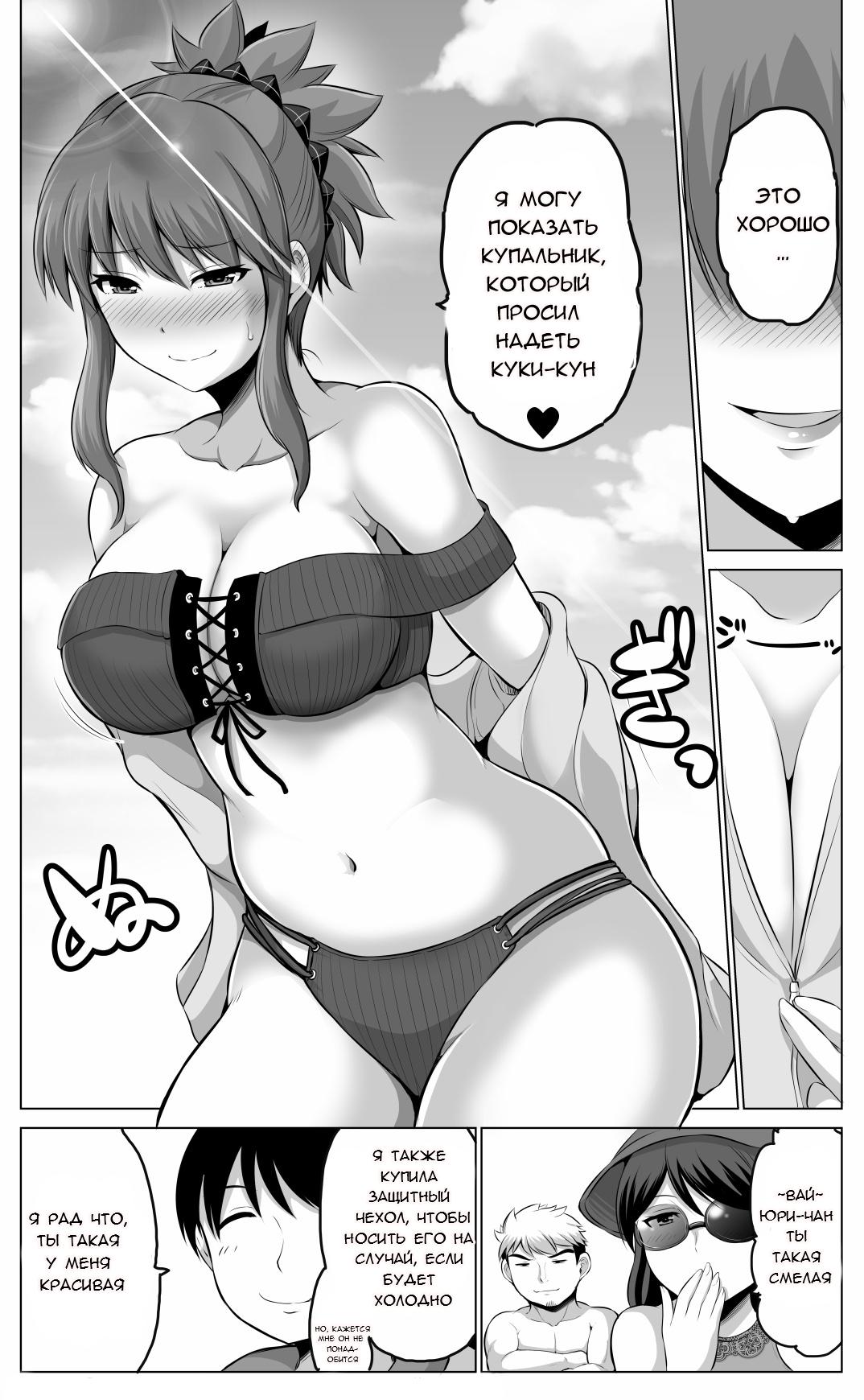 Манга Беззащитная жена - Глава 65 Страница 3