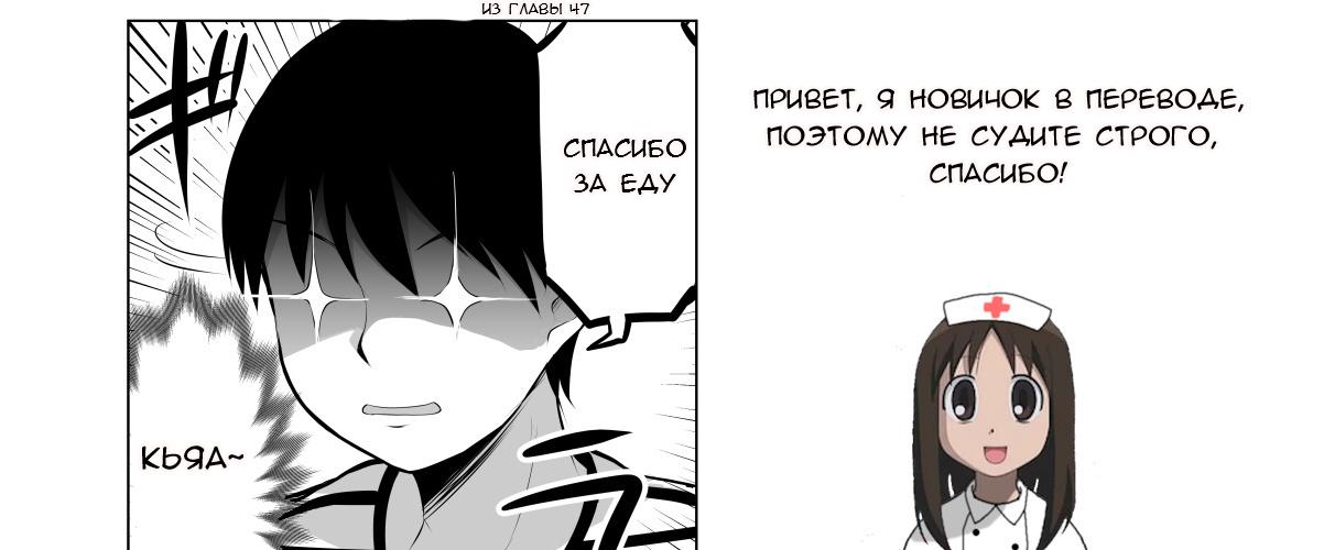 Манга Беззащитная жена - Глава 65 Страница 6