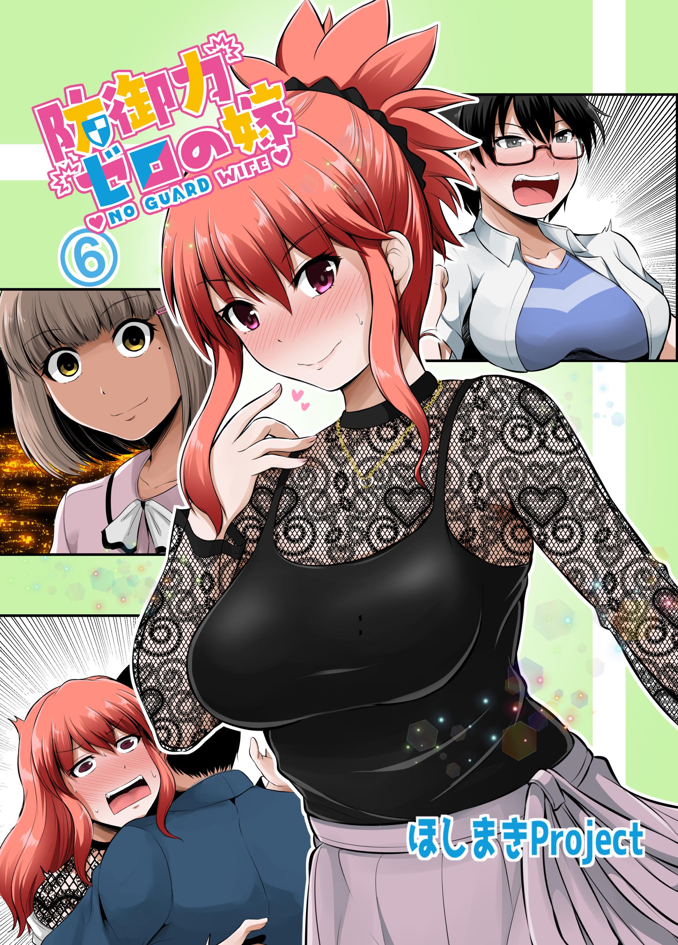 Манга Беззащитная жена - Глава 65 Страница 5