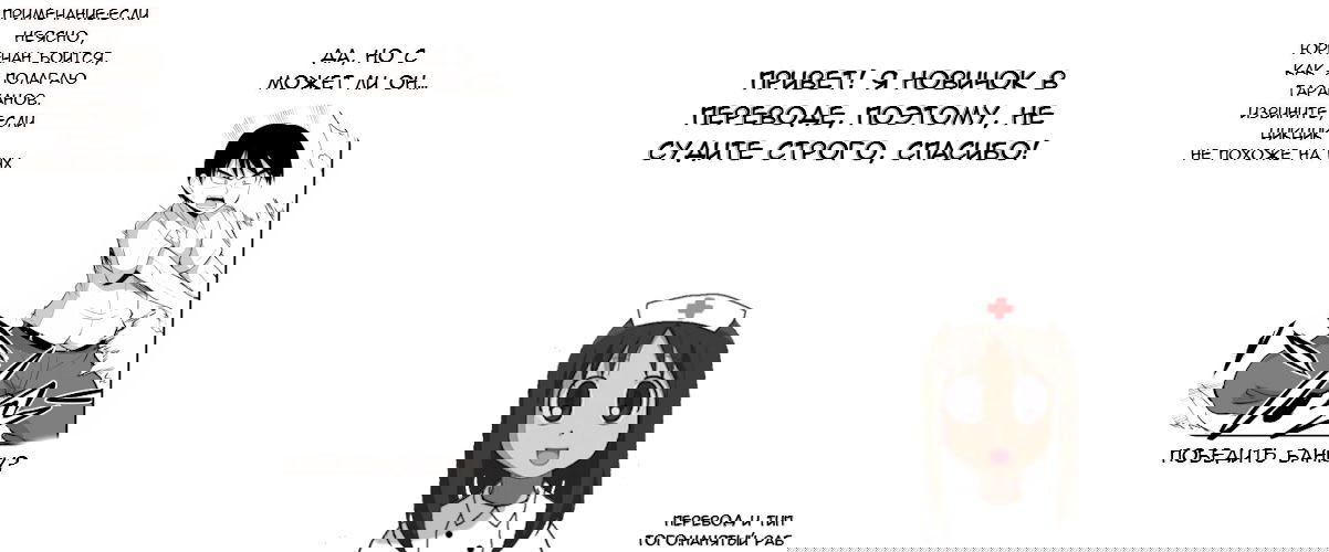 Манга Беззащитная жена - Глава 64 Страница 5