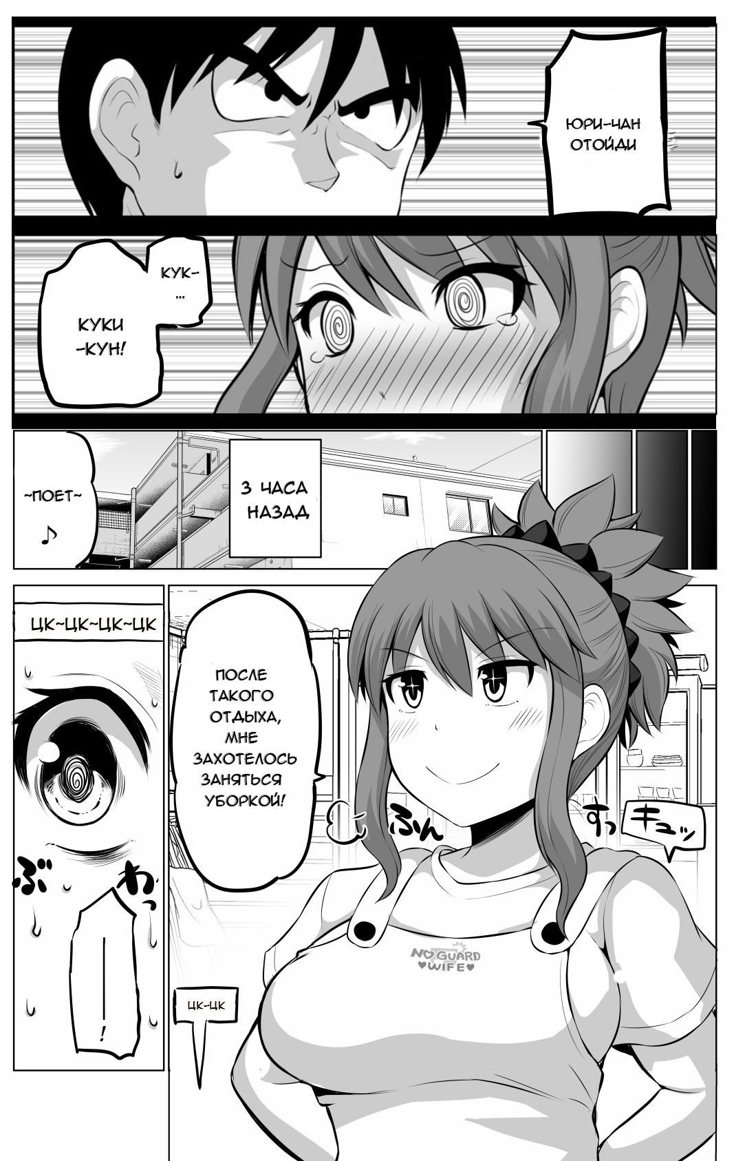 Манга Беззащитная жена - Глава 64 Страница 1