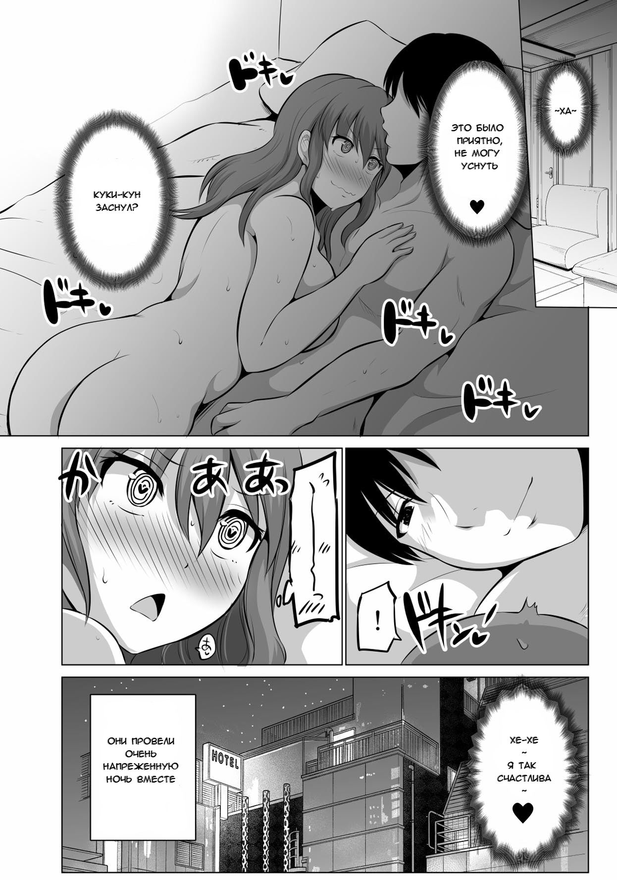 Манга Беззащитная жена - Глава 63 Страница 5