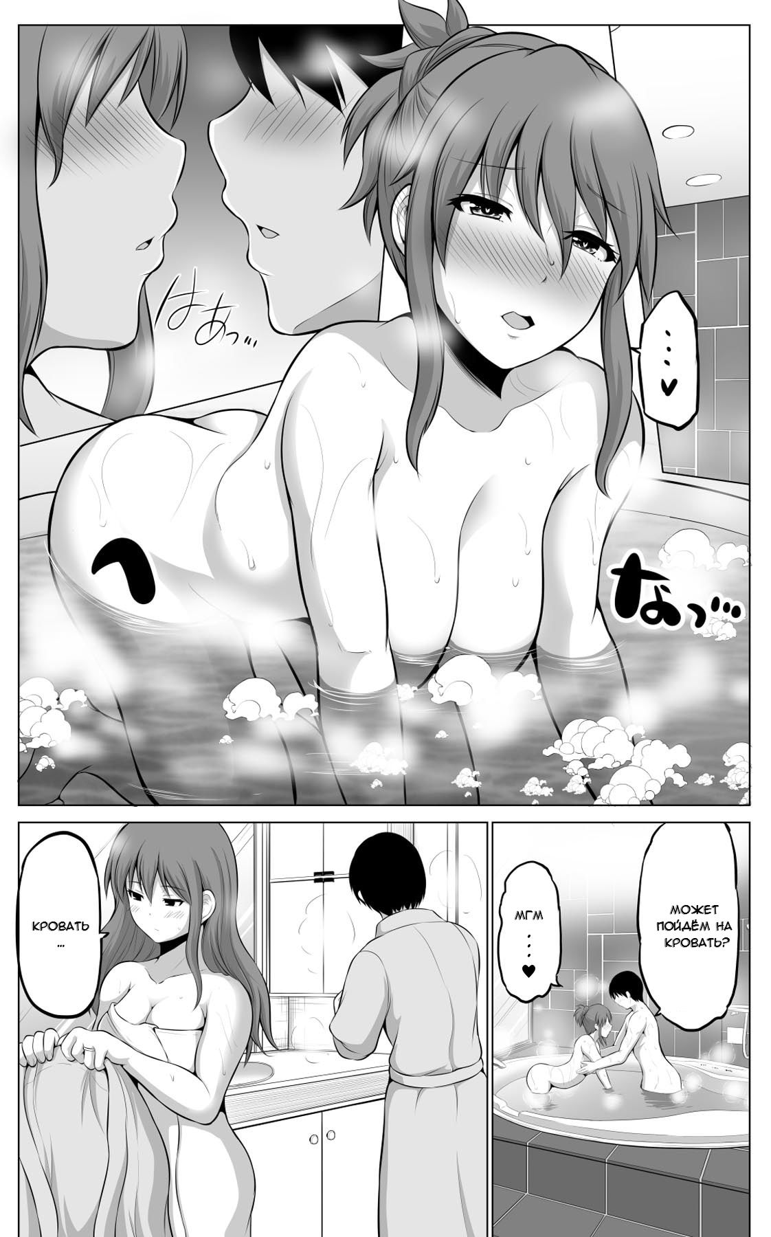 Манга Беззащитная жена - Глава 63 Страница 2