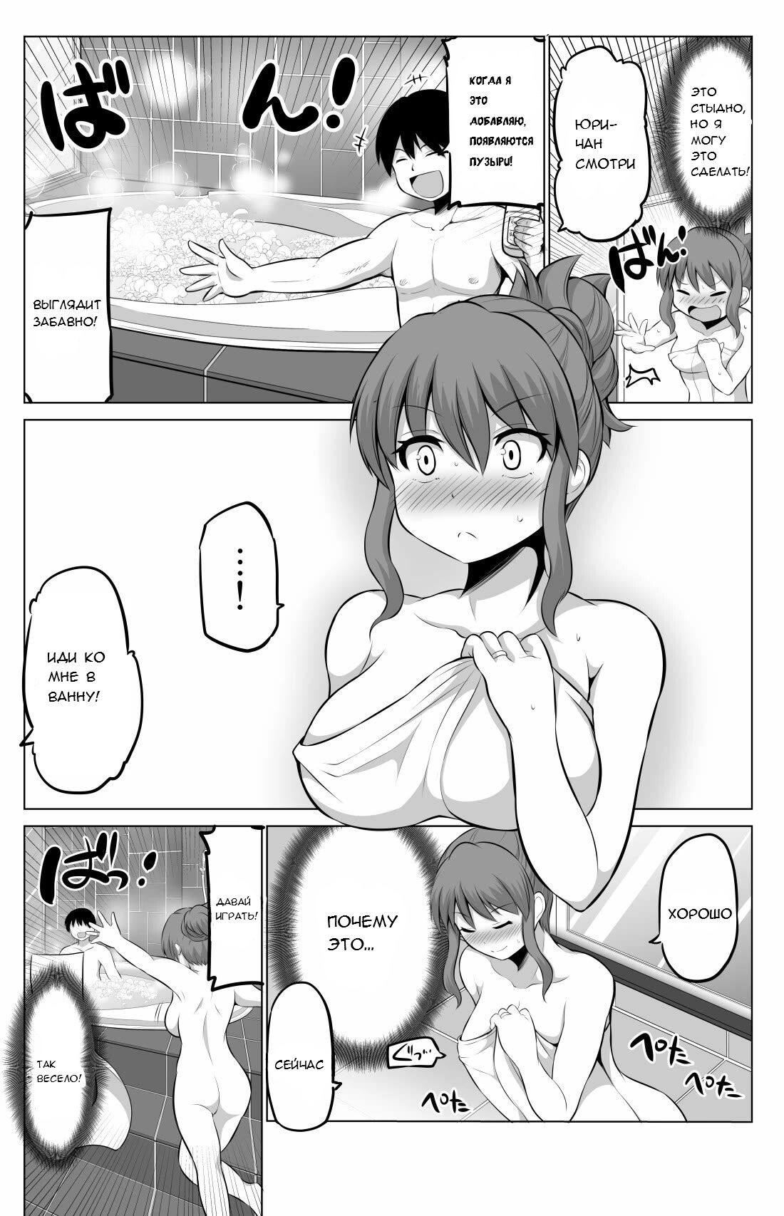 Манга Беззащитная жена - Глава 62 Страница 2