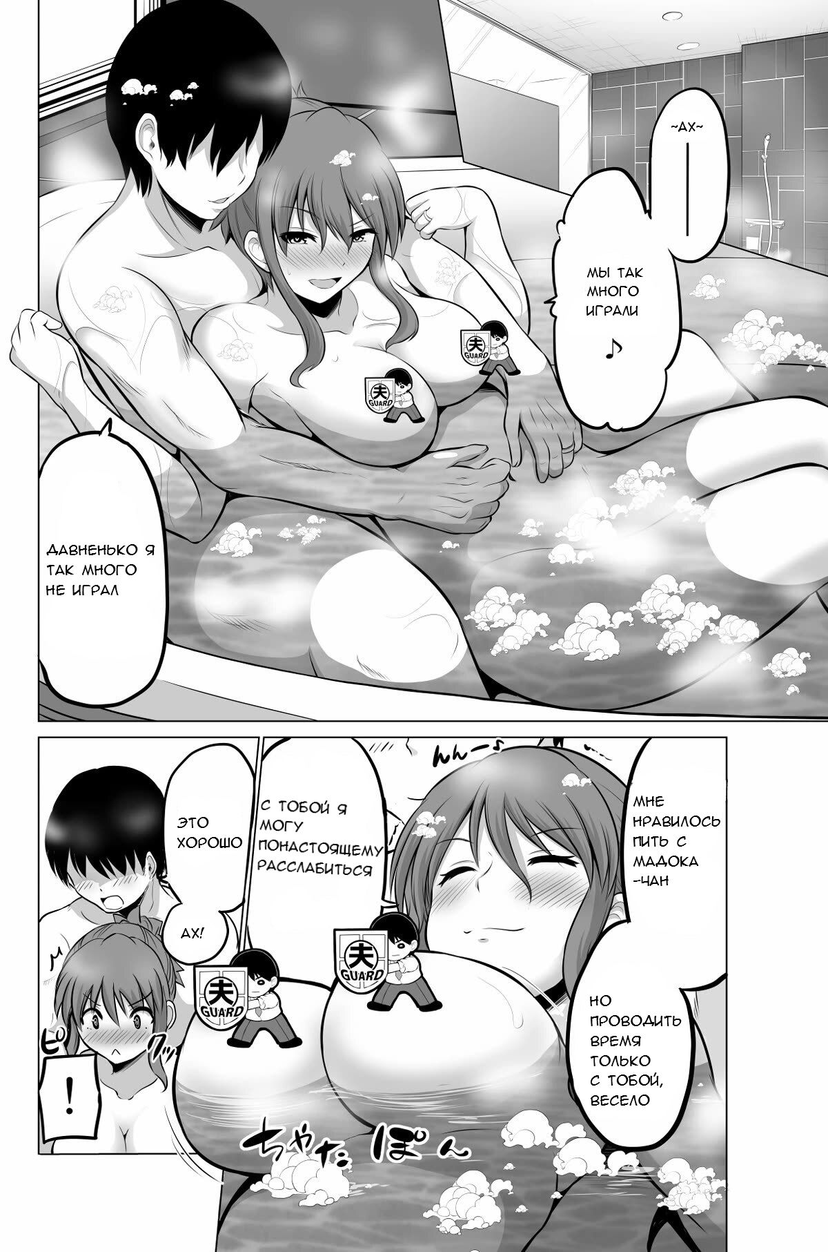 Манга Беззащитная жена - Глава 62 Страница 4