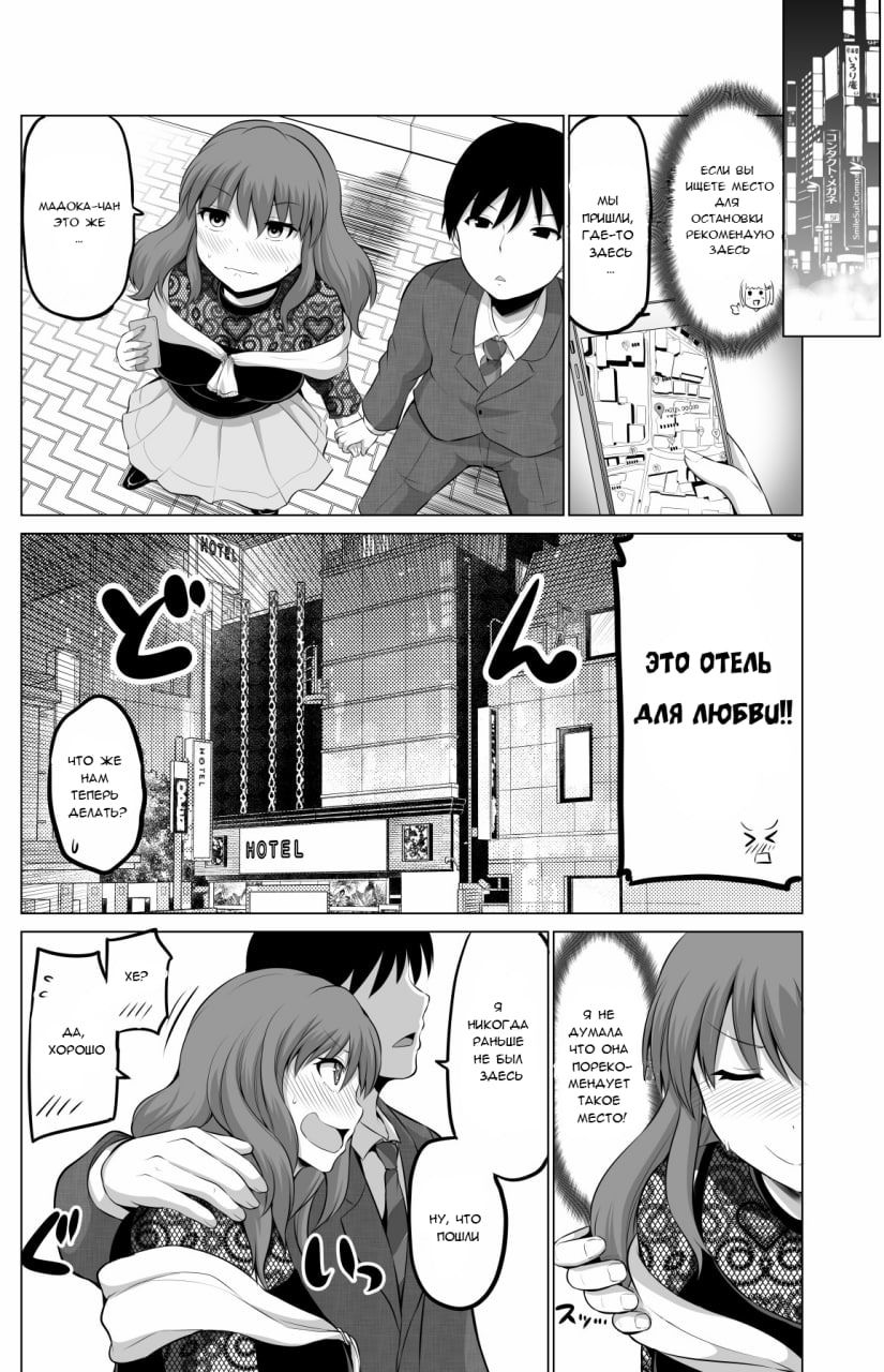 Манга Беззащитная жена - Глава 61 Страница 2