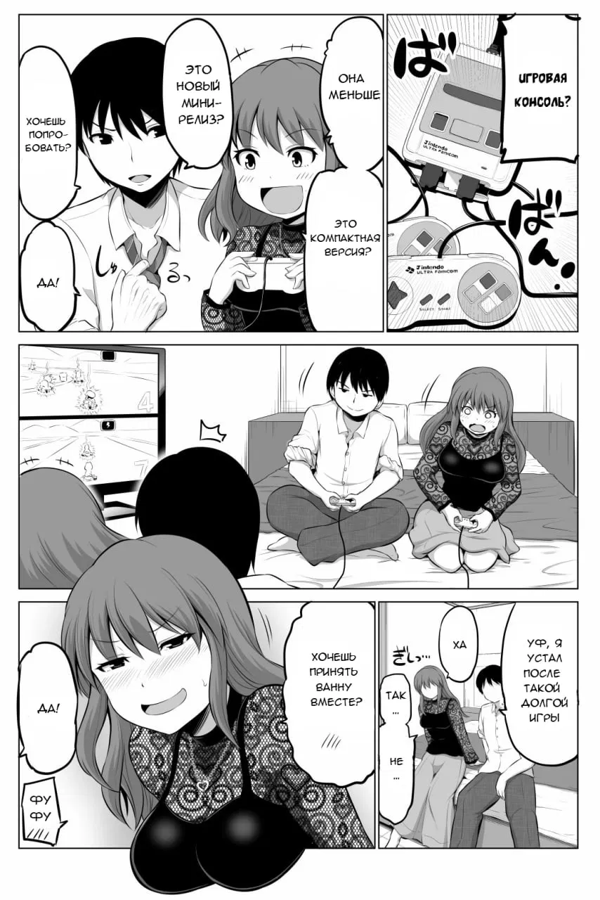 Манга Беззащитная жена - Глава 61 Страница 4