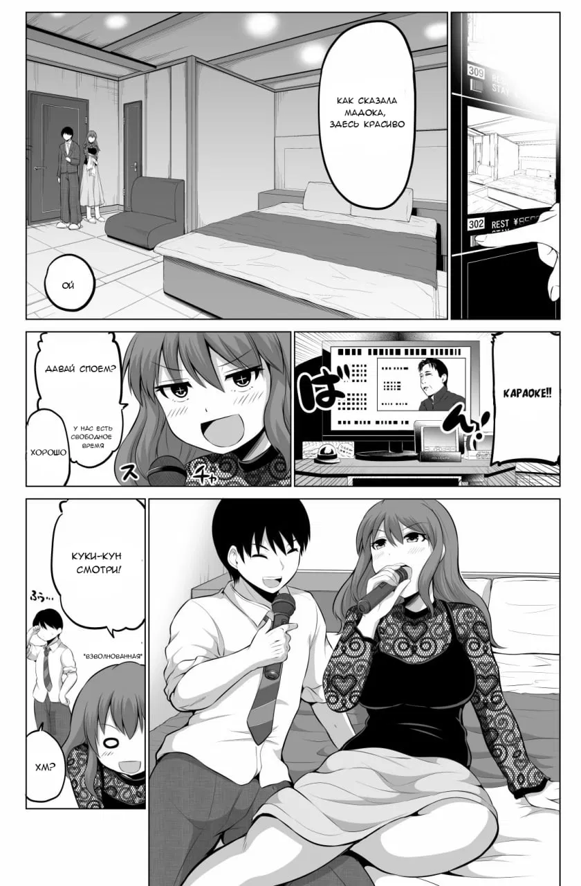 Манга Беззащитная жена - Глава 61 Страница 3