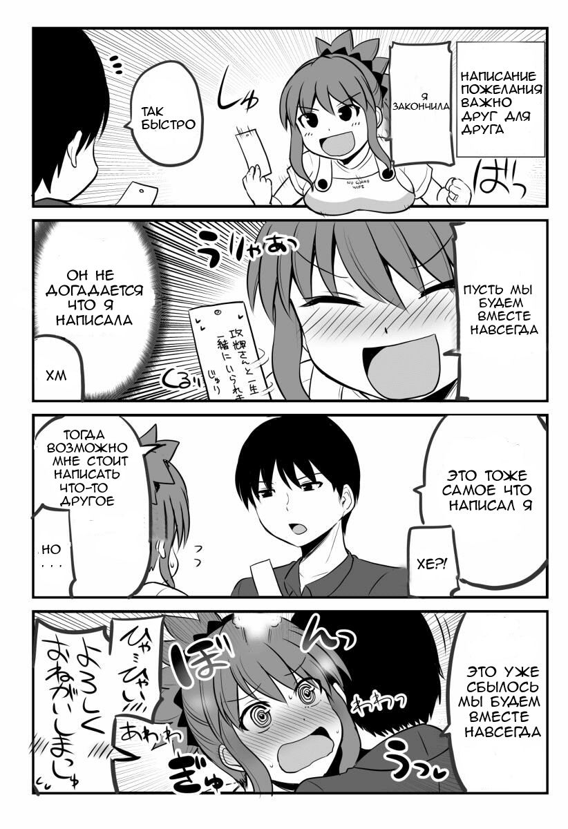 Манга Беззащитная жена - Глава 60.5 Страница 1