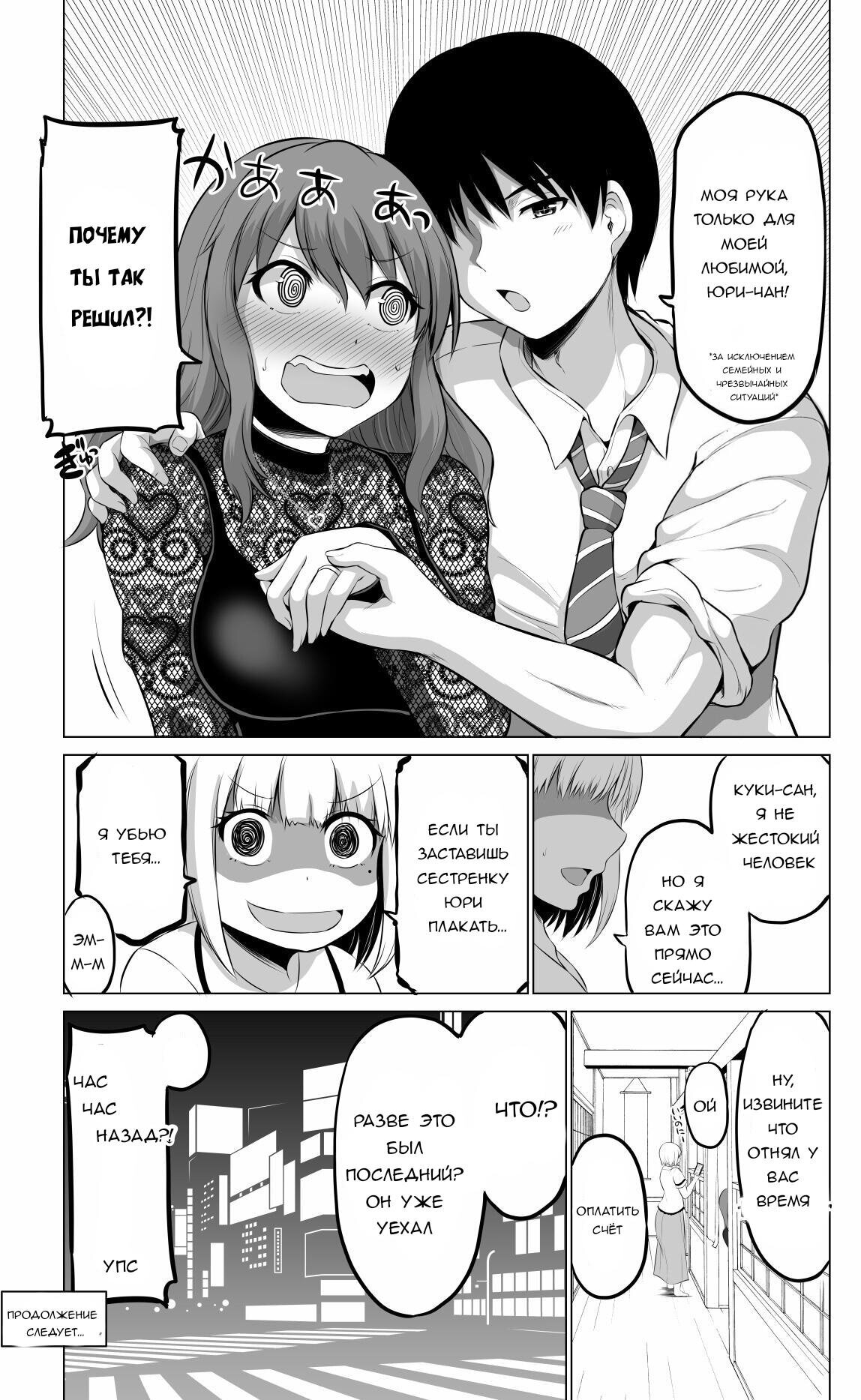 Манга Беззащитная жена - Глава 60 Страница 4