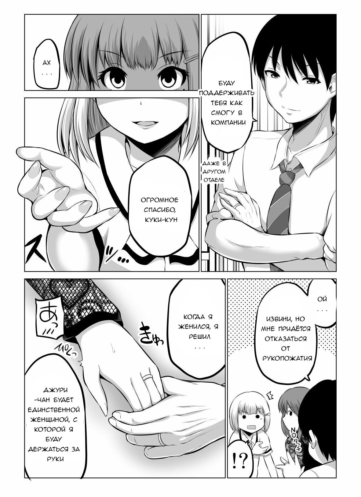 Манга Беззащитная жена - Глава 60 Страница 3