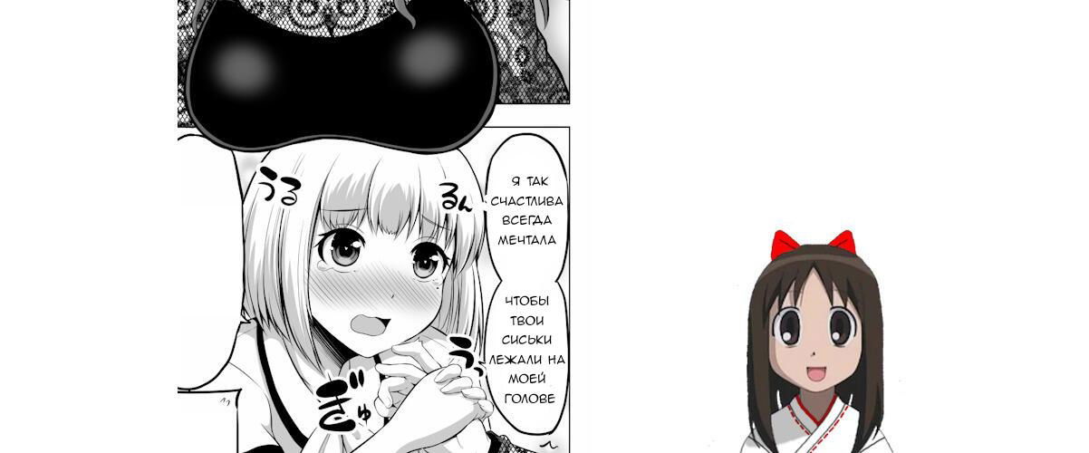 Манга Беззащитная жена - Глава 60 Страница 5