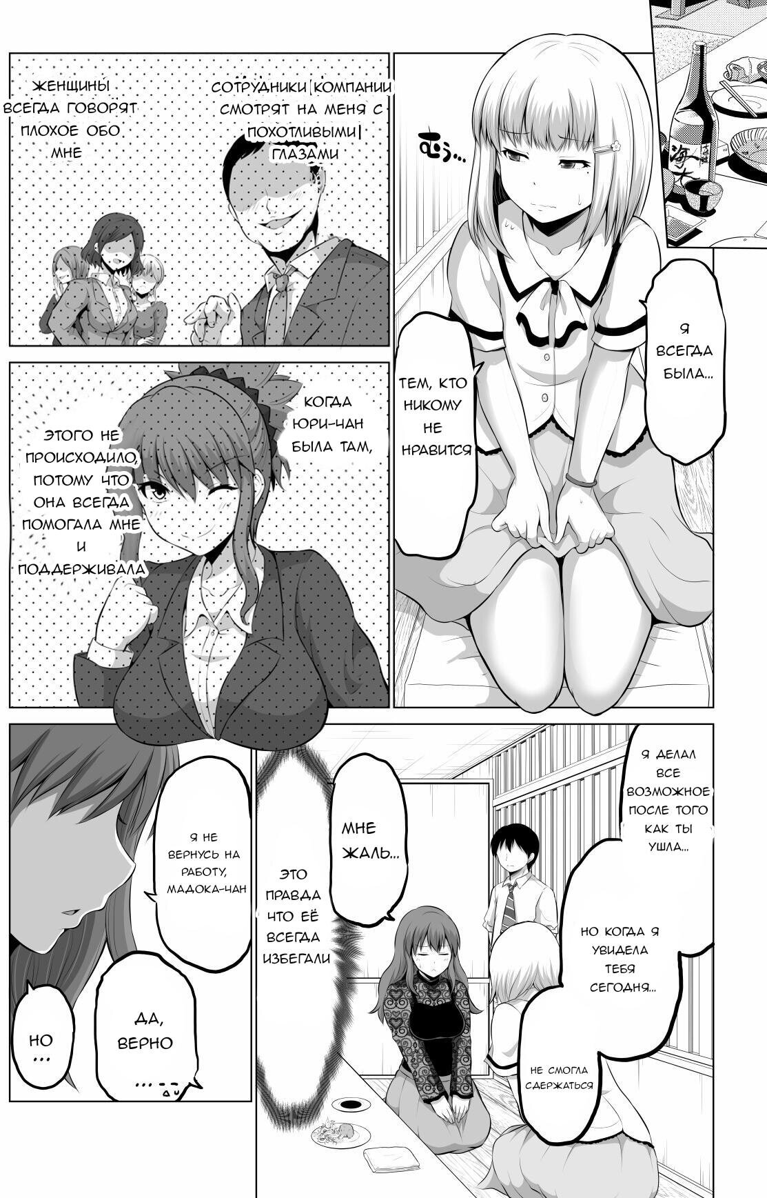 Манга Беззащитная жена - Глава 60 Страница 1