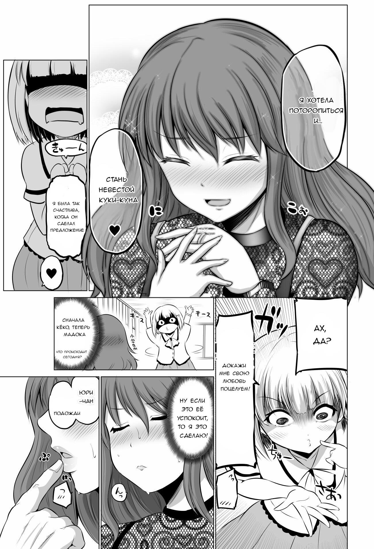 Манга Беззащитная жена - Глава 59 Страница 3