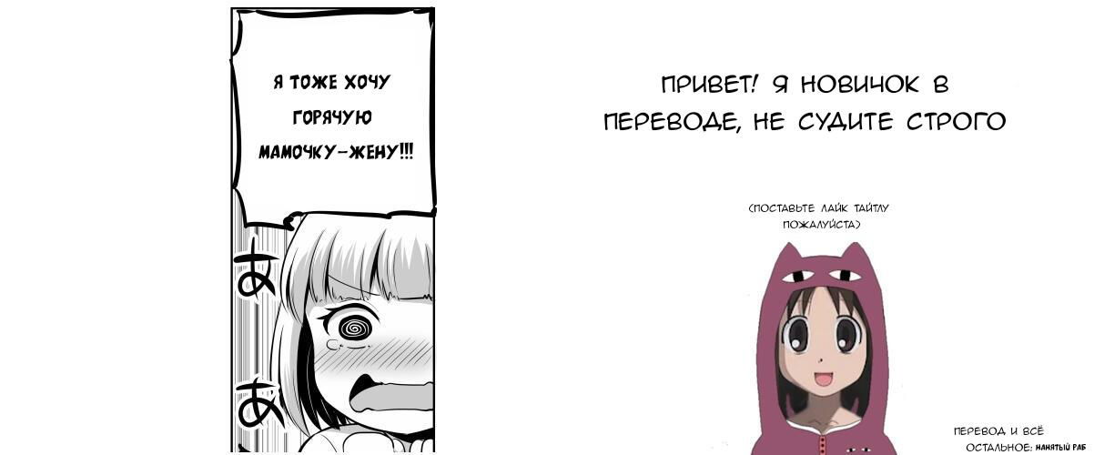 Манга Беззащитная жена - Глава 59 Страница 5