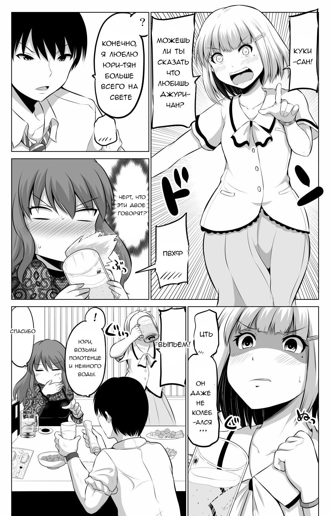 Манга Беззащитная жена - Глава 59 Страница 1