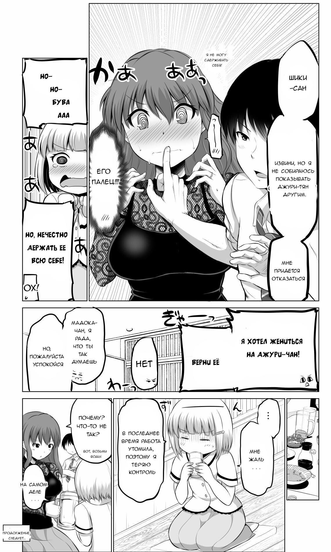 Манга Беззащитная жена - Глава 59 Страница 4