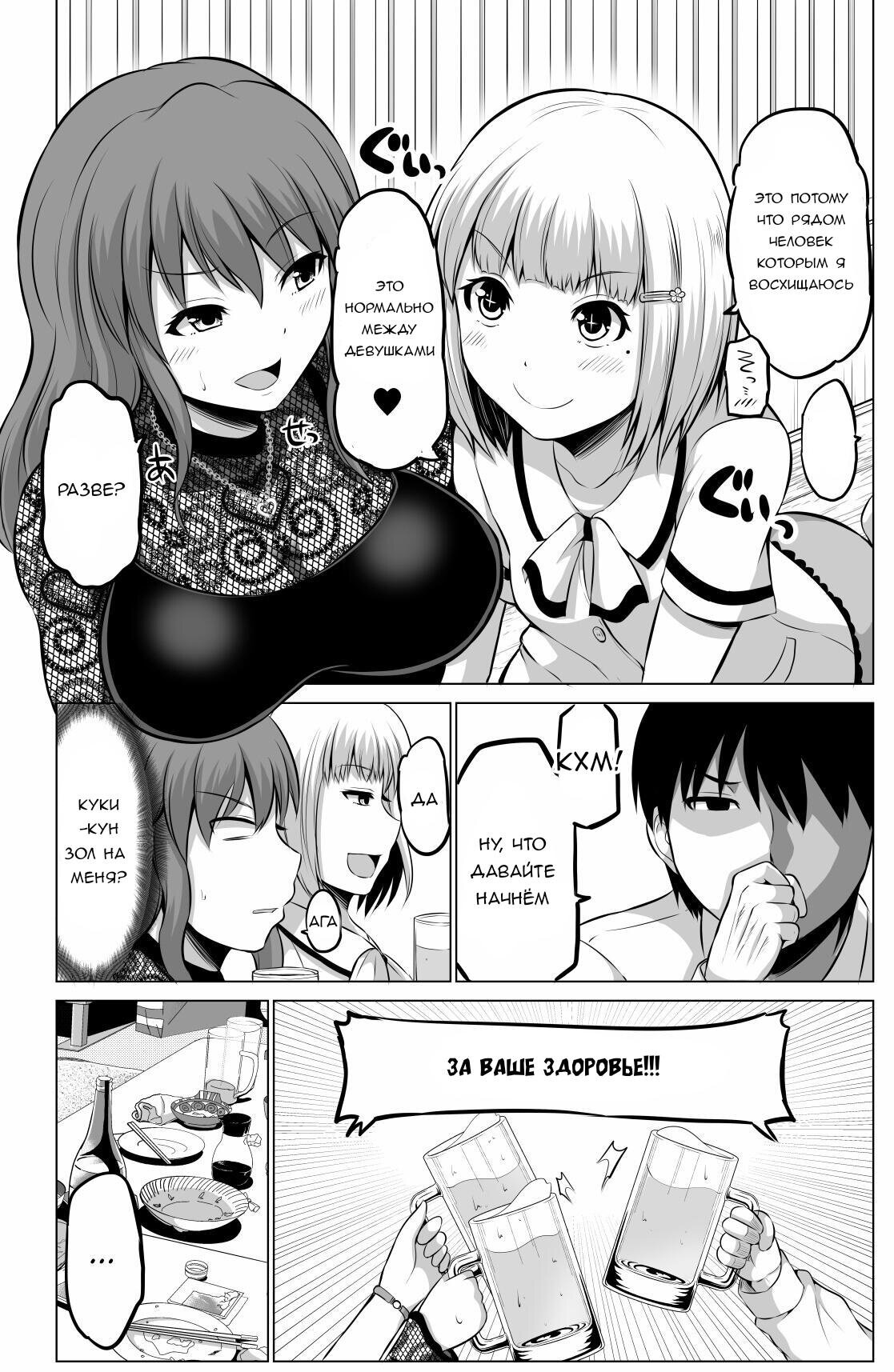 Манга Беззащитная жена - Глава 58 Страница 2