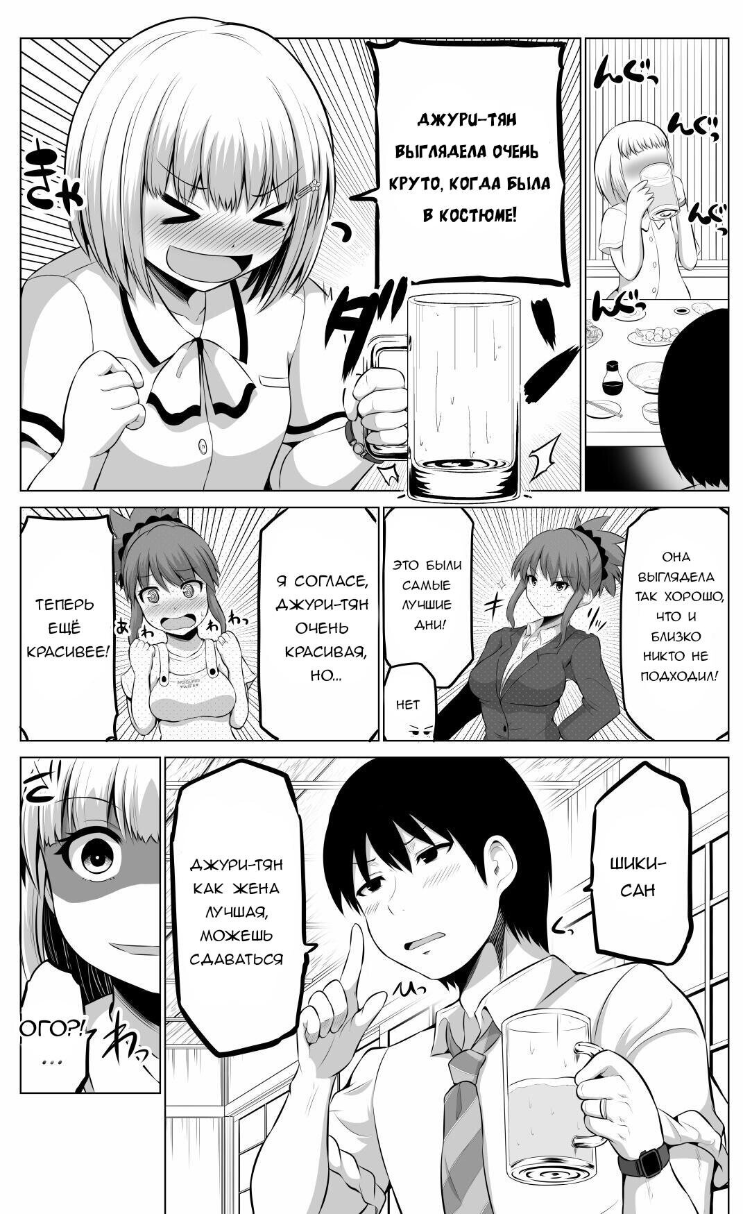 Манга Беззащитная жена - Глава 58 Страница 3