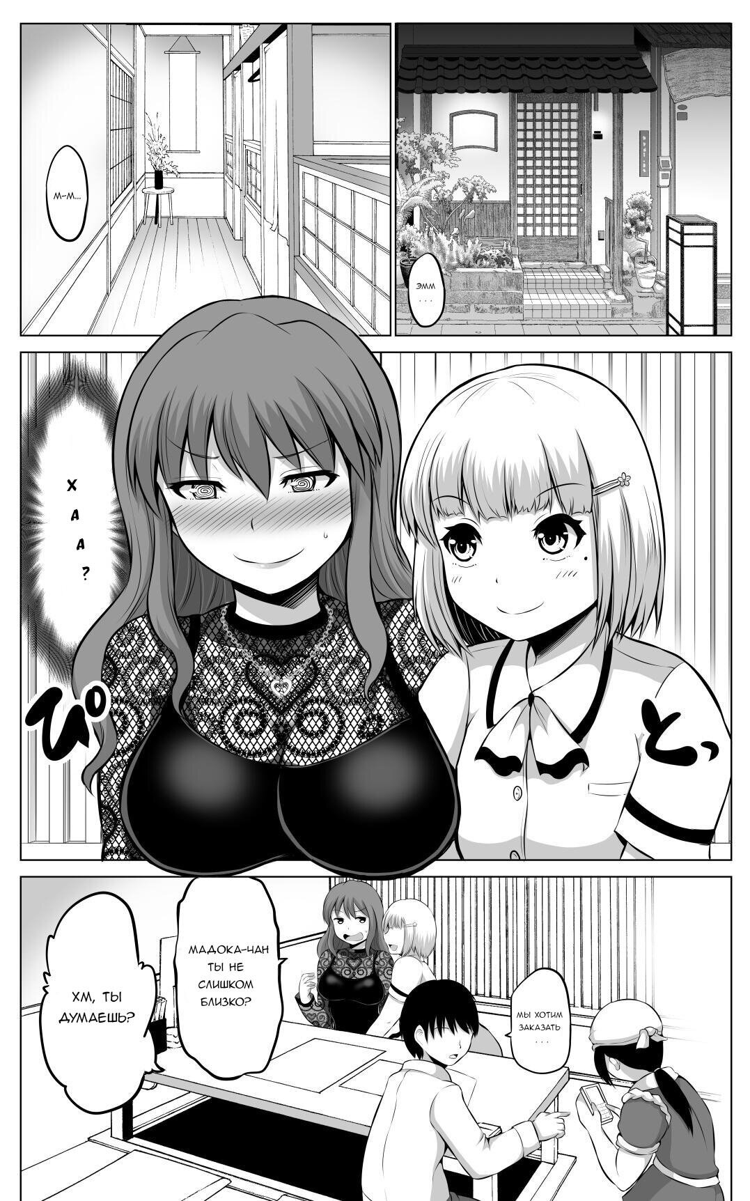 Манга Беззащитная жена - Глава 58 Страница 1