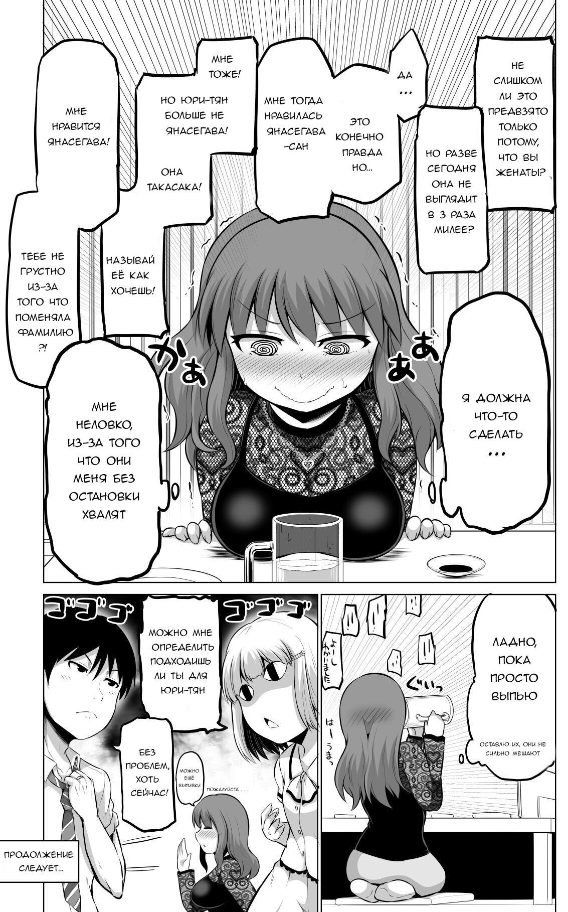 Манга Беззащитная жена - Глава 58 Страница 4