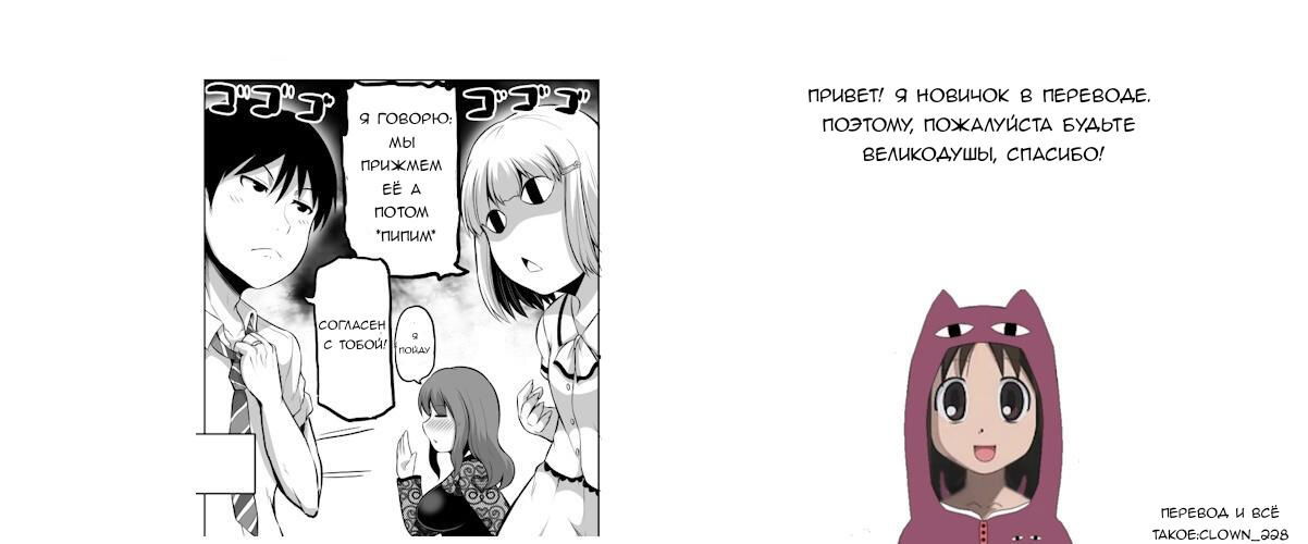 Манга Беззащитная жена - Глава 58 Страница 5