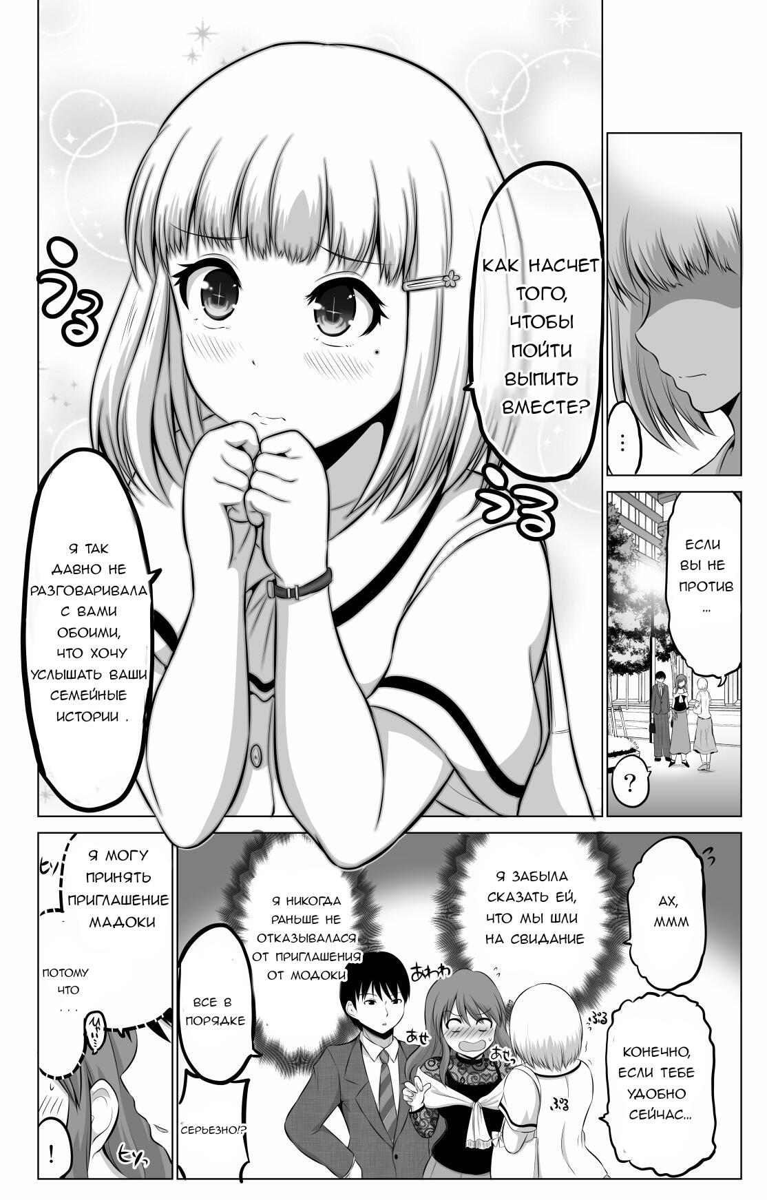 Манга Беззащитная жена - Глава 57 Страница 3