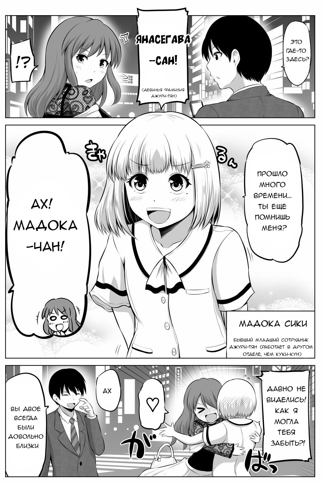 Манга Беззащитная жена - Глава 57 Страница 1